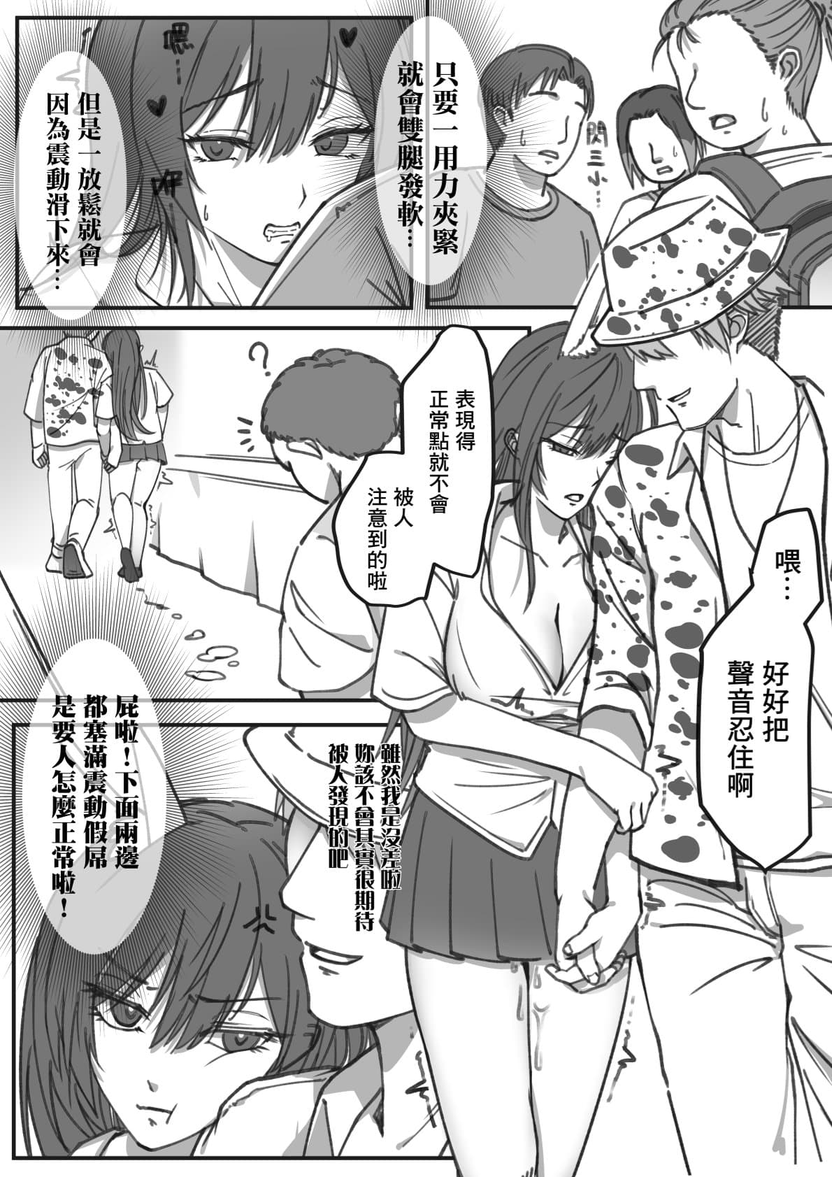 ( FF41)【基德漢化組(王福)】我(和姬德月兔在攤位上)操(得乒乒乓乓)原(本故作矜持的她其實濕得一)批【中國語】 page 19