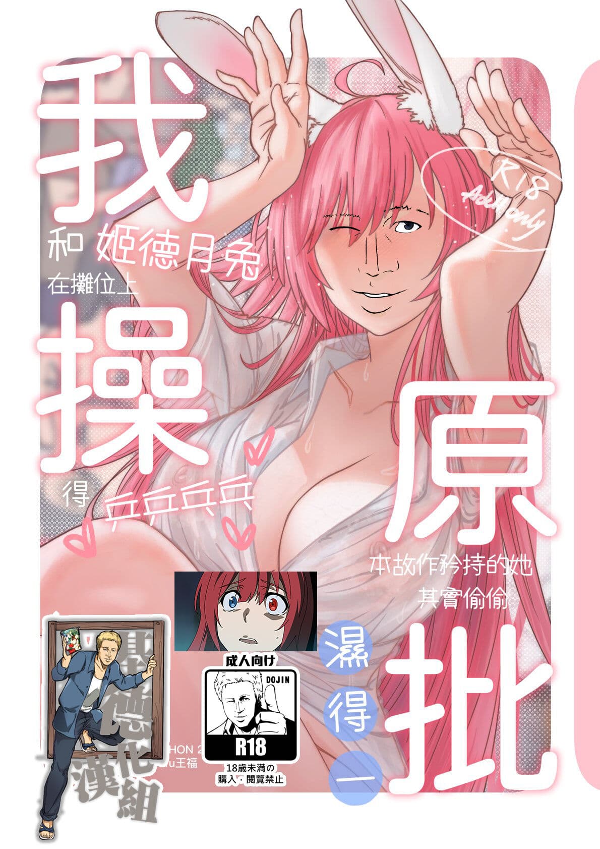 ( FF41)【基德漢化組(王福)】我(和姬德月兔在攤位上)操(得乒乒乓乓)原(本故作矜持的她其實濕得一)批【中國語】 page 2