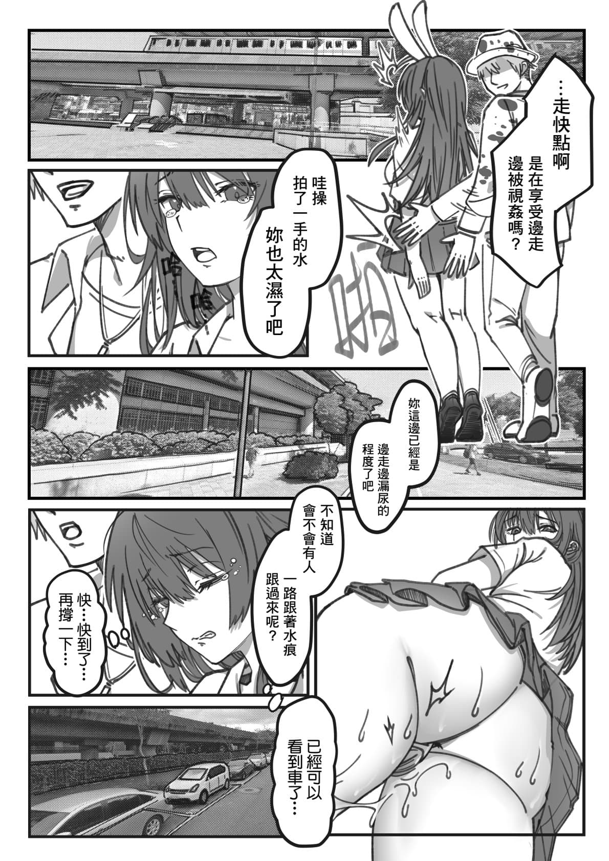 ( FF41)【基德漢化組(王福)】我(和姬德月兔在攤位上)操(得乒乒乓乓)原(本故作矜持的她其實濕得一)批【中國語】 page 20