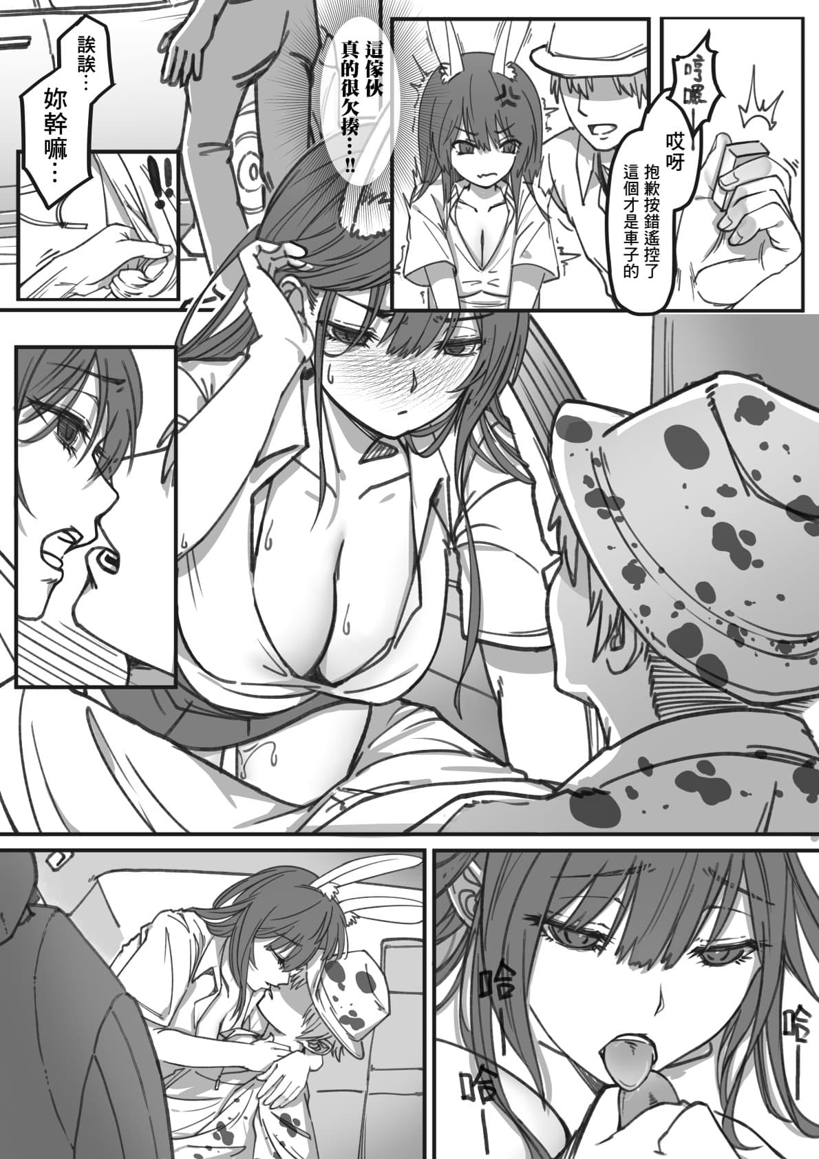 ( FF41)【基德漢化組(王福)】我(和姬德月兔在攤位上)操(得乒乒乓乓)原(本故作矜持的她其實濕得一)批【中國語】 page 21