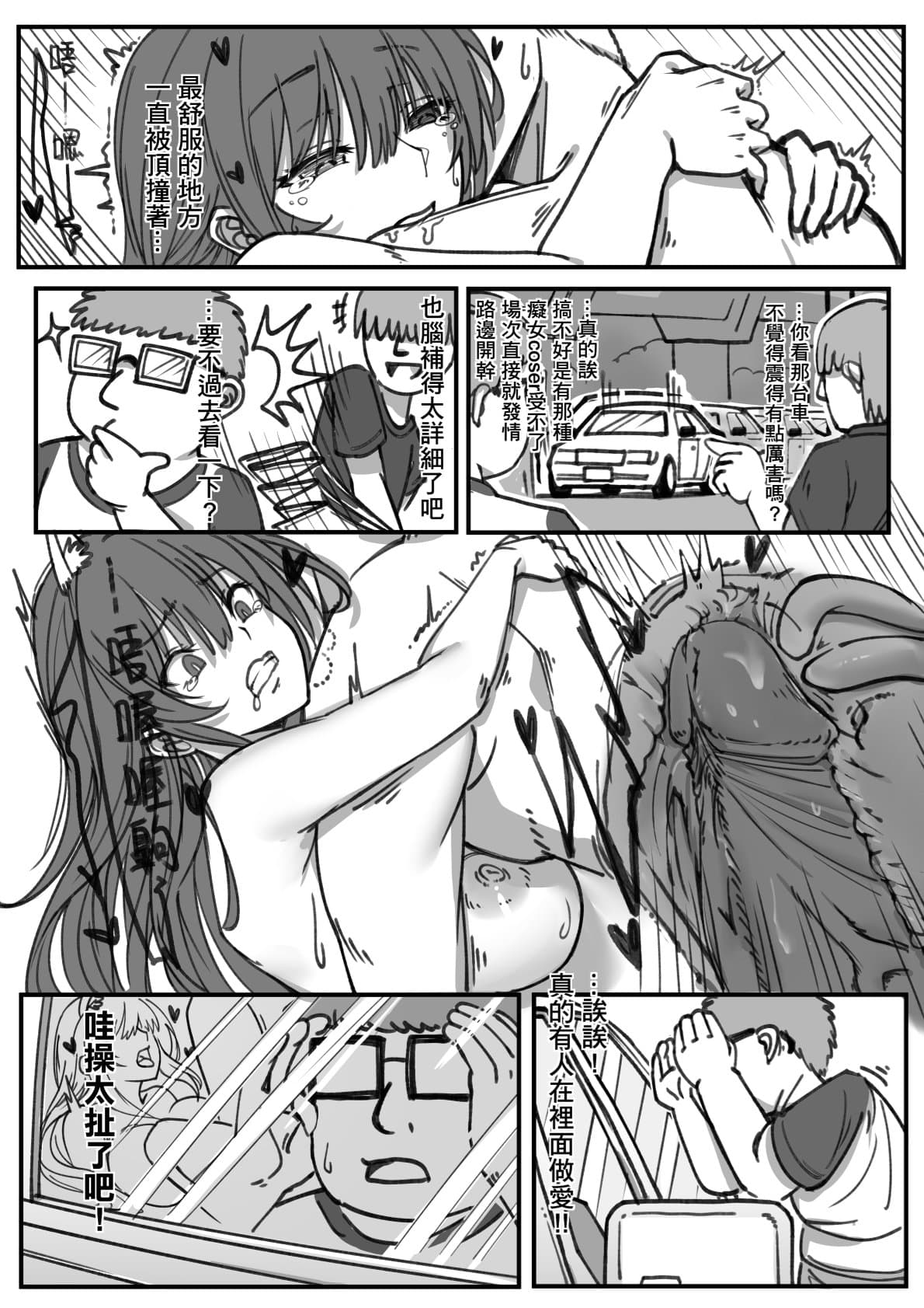 ( FF41)【基德漢化組(王福)】我(和姬德月兔在攤位上)操(得乒乒乓乓)原(本故作矜持的她其實濕得一)批【中國語】 page 26