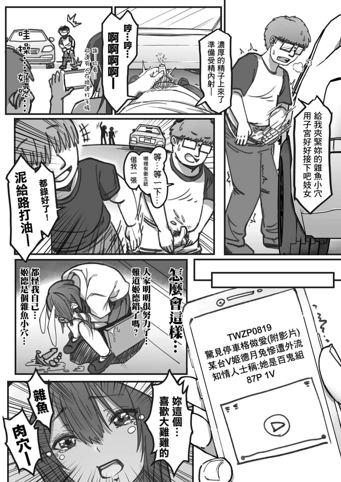 ( FF41)【基德漢化組(王福)】我(和姬德月兔在攤位上)操(得乒乒乓乓)原(本故作矜持的她其實濕得一)批【中國語】 page 32