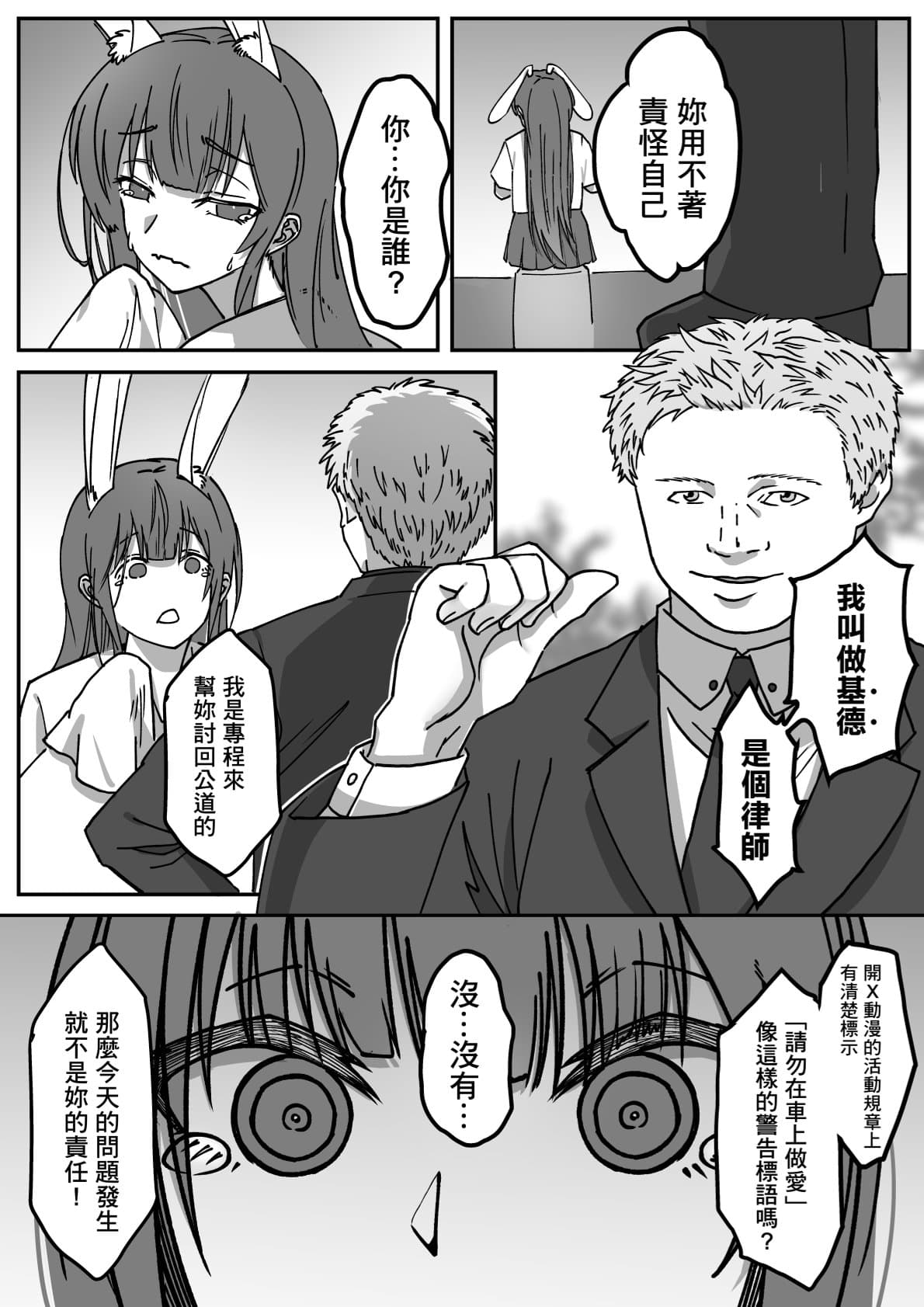 ( FF41)【基德漢化組(王福)】我(和姬德月兔在攤位上)操(得乒乒乓乓)原(本故作矜持的她其實濕得一)批【中國語】 page 33