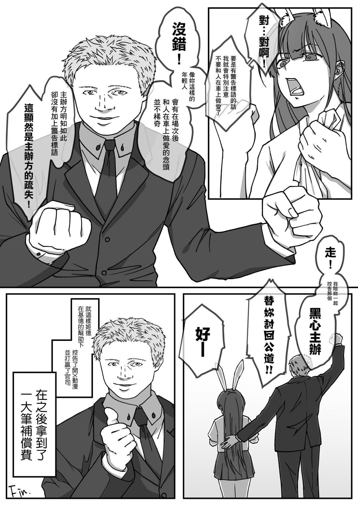 ( FF41)【基德漢化組(王福)】我(和姬德月兔在攤位上)操(得乒乒乓乓)原(本故作矜持的她其實濕得一)批【中國語】 page 34