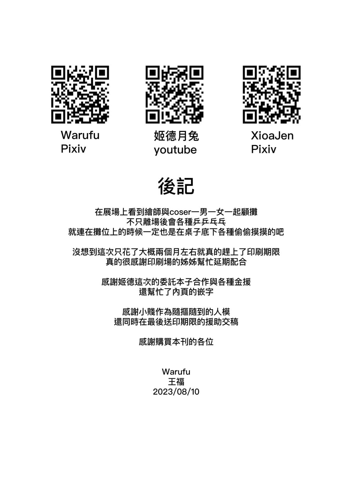 ( FF41)【基德漢化組(王福)】我(和姬德月兔在攤位上)操(得乒乒乓乓)原(本故作矜持的她其實濕得一)批【中國語】 page 40