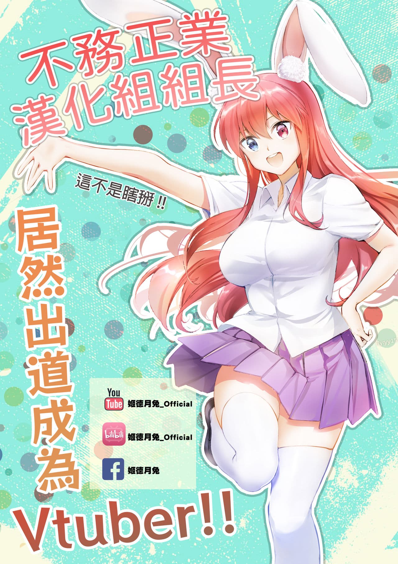 ( FF41)【基德漢化組(王福)】我(和姬德月兔在攤位上)操(得乒乒乓乓)原(本故作矜持的她其實濕得一)批【中國語】 page 43