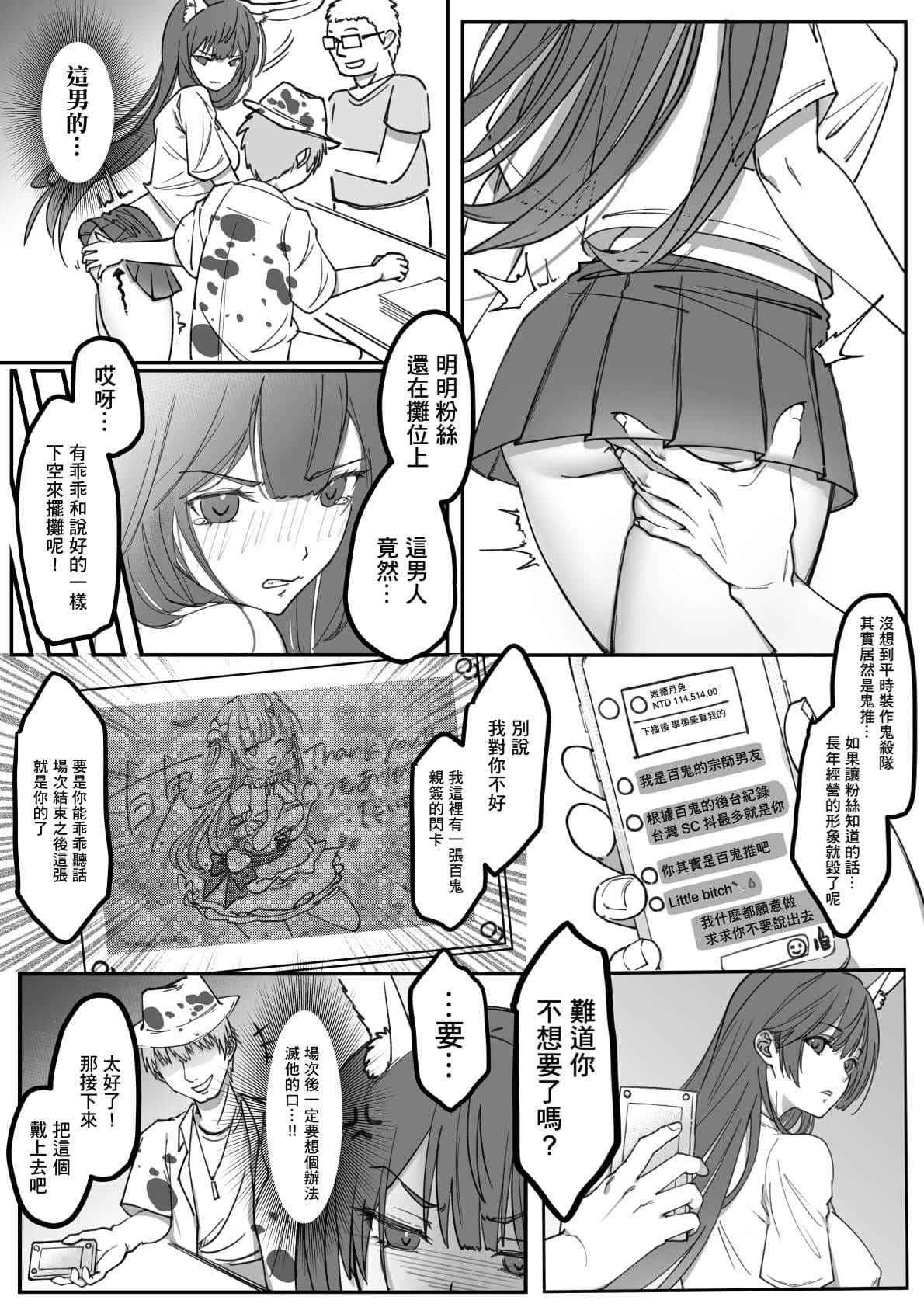 ( FF41)【基德漢化組(王福)】我(和姬德月兔在攤位上)操(得乒乒乓乓)原(本故作矜持的她其實濕得一)批【中國語】 page 9