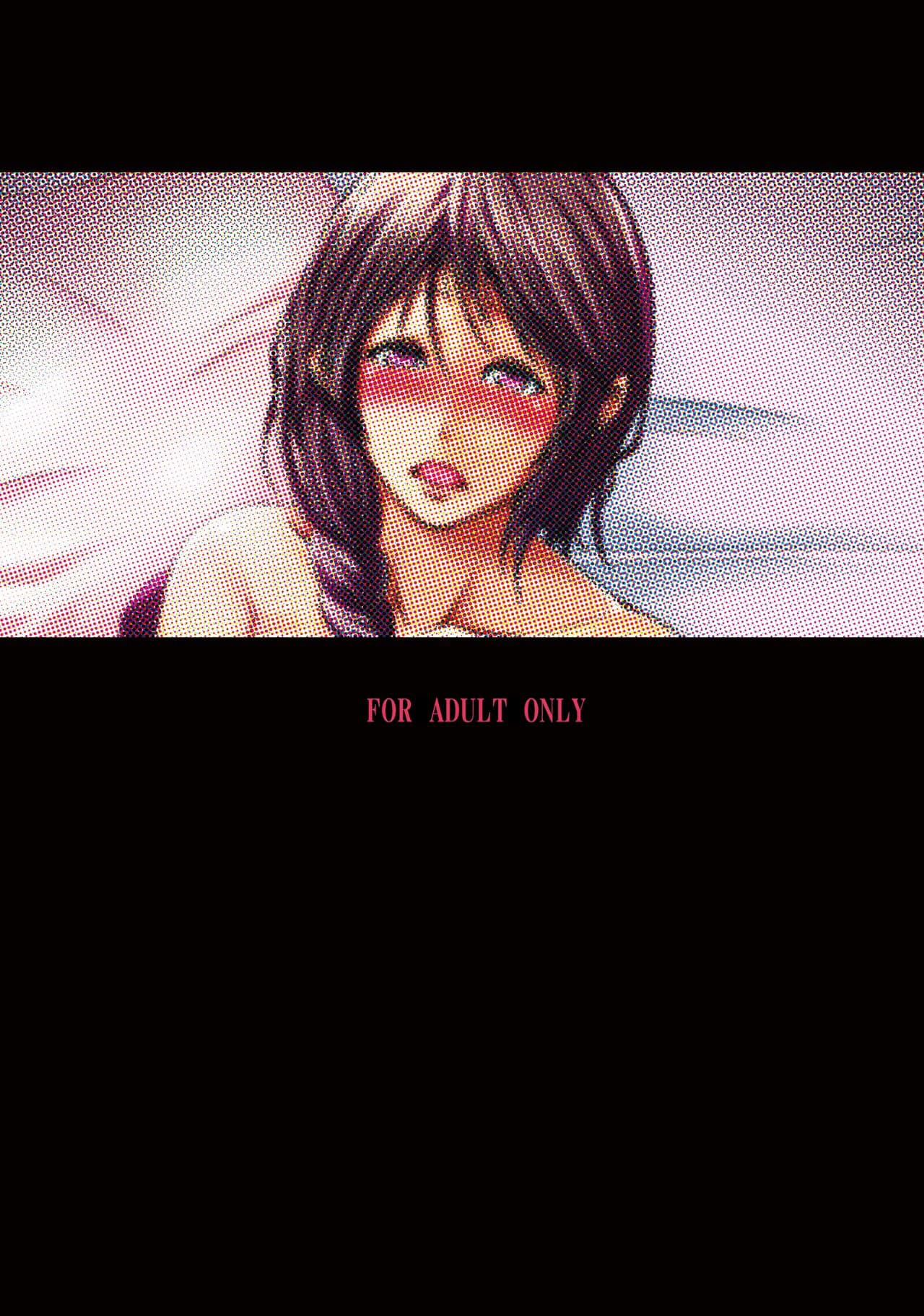 [Akiha@ (Akiba Maou)] My Husband Must Never Find Out [English] {2d-market.com} [Decensored] [Digital] page 26