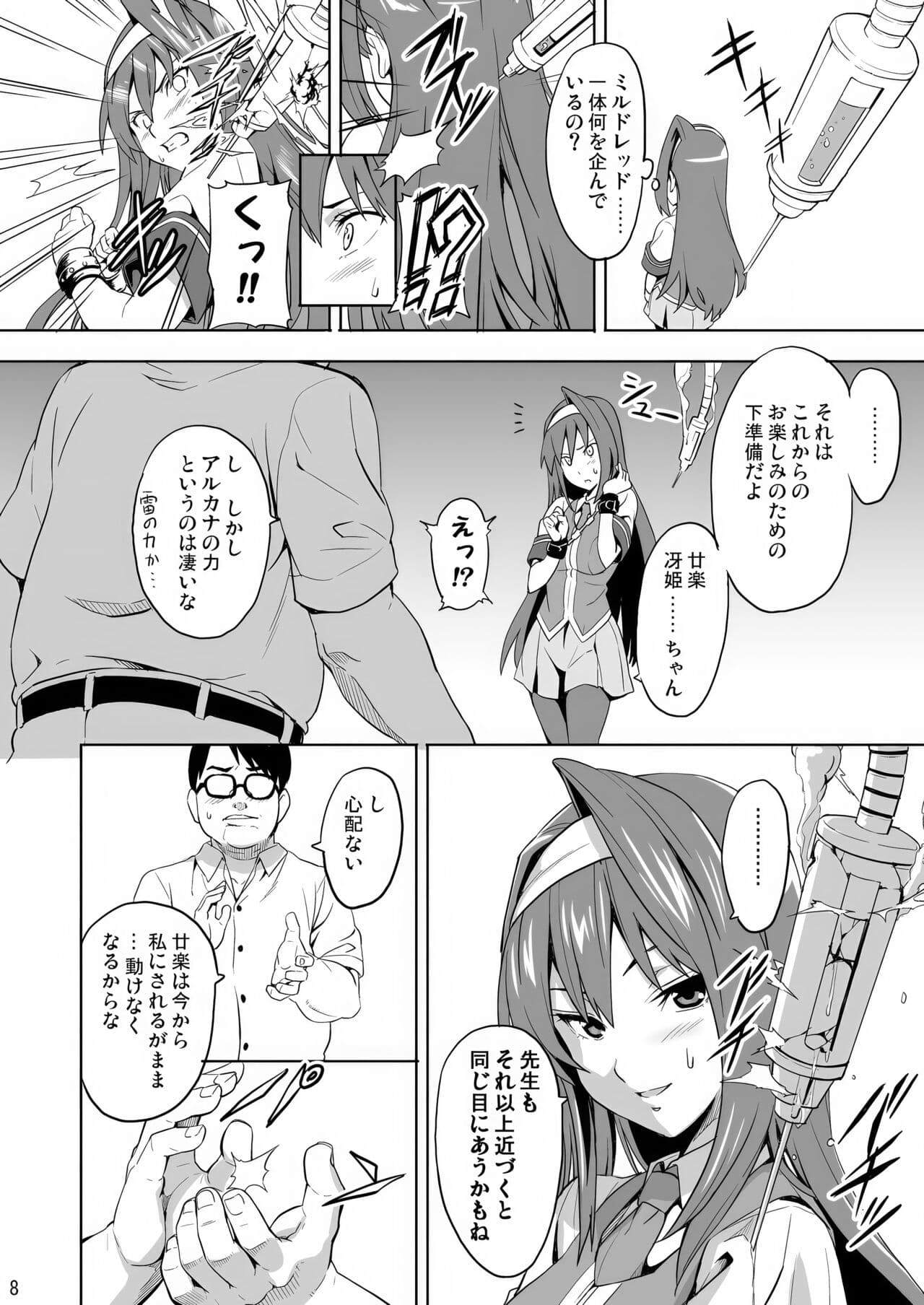 [Shinjugai (Takeda Hiromitsu)] Sakitama (Arcana Heart) [Decensored] [Digital] page 7