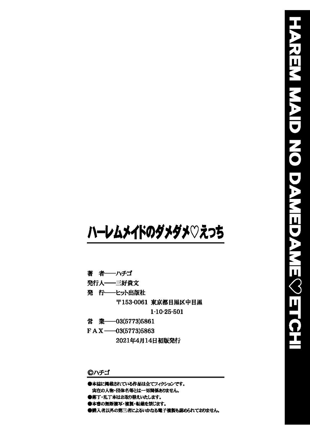 [Hachigo] Harem Maid no Damedame Ecchi | Kinky Sex with My Maid Harem [English] [Team Rabu2] [Decensored] [Digital] page 199