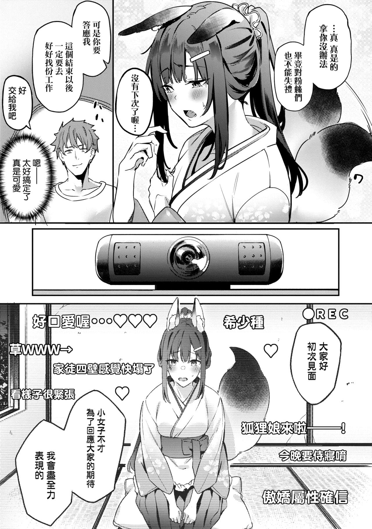[Bunga] Juujun Nadeshiko | 從順少女撫子 [Chinese] [Decensored] [Incomplete] [Digital] page 107