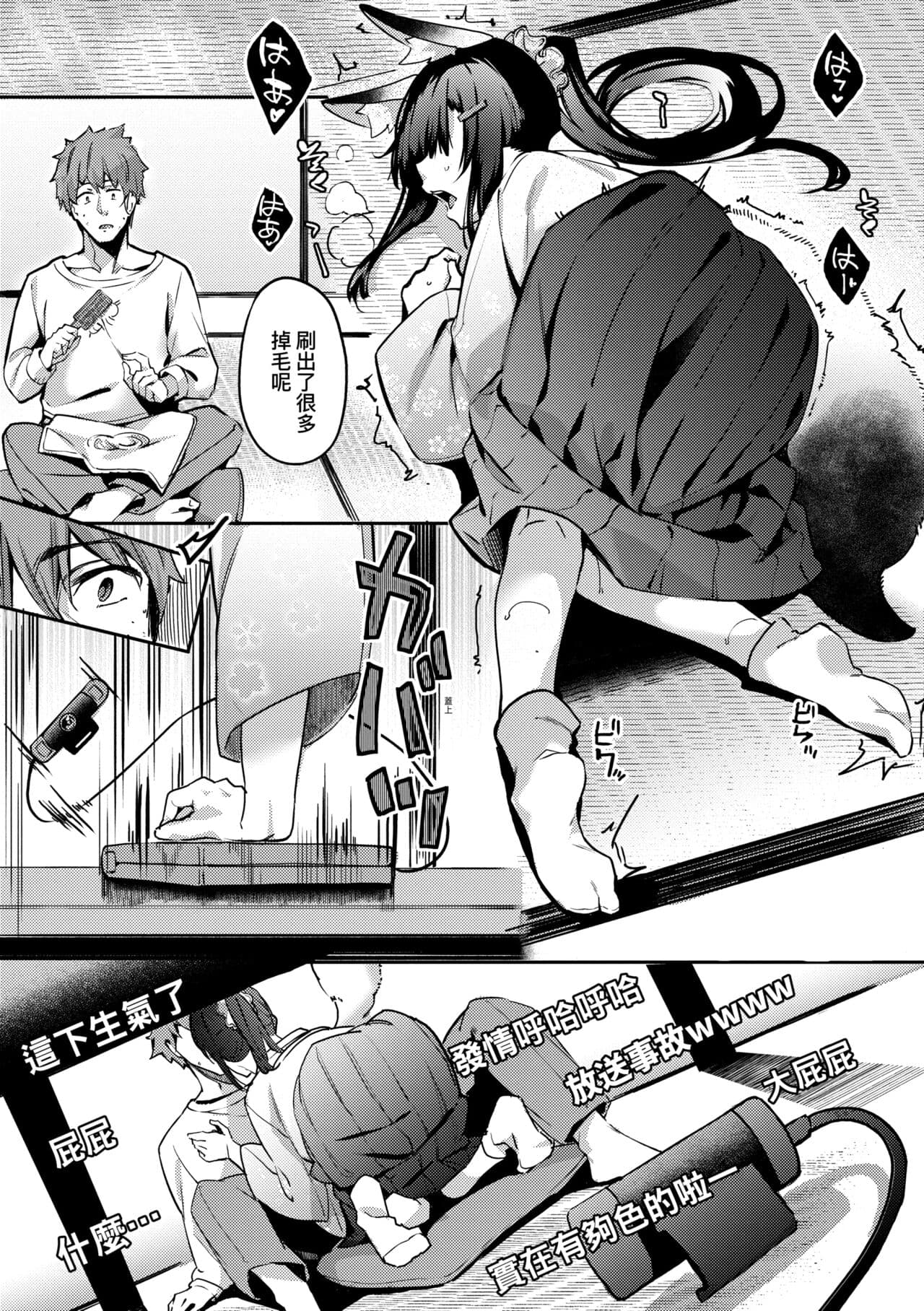 [Bunga] Juujun Nadeshiko | 從順少女撫子 [Chinese] [Decensored] [Incomplete] [Digital] page 111