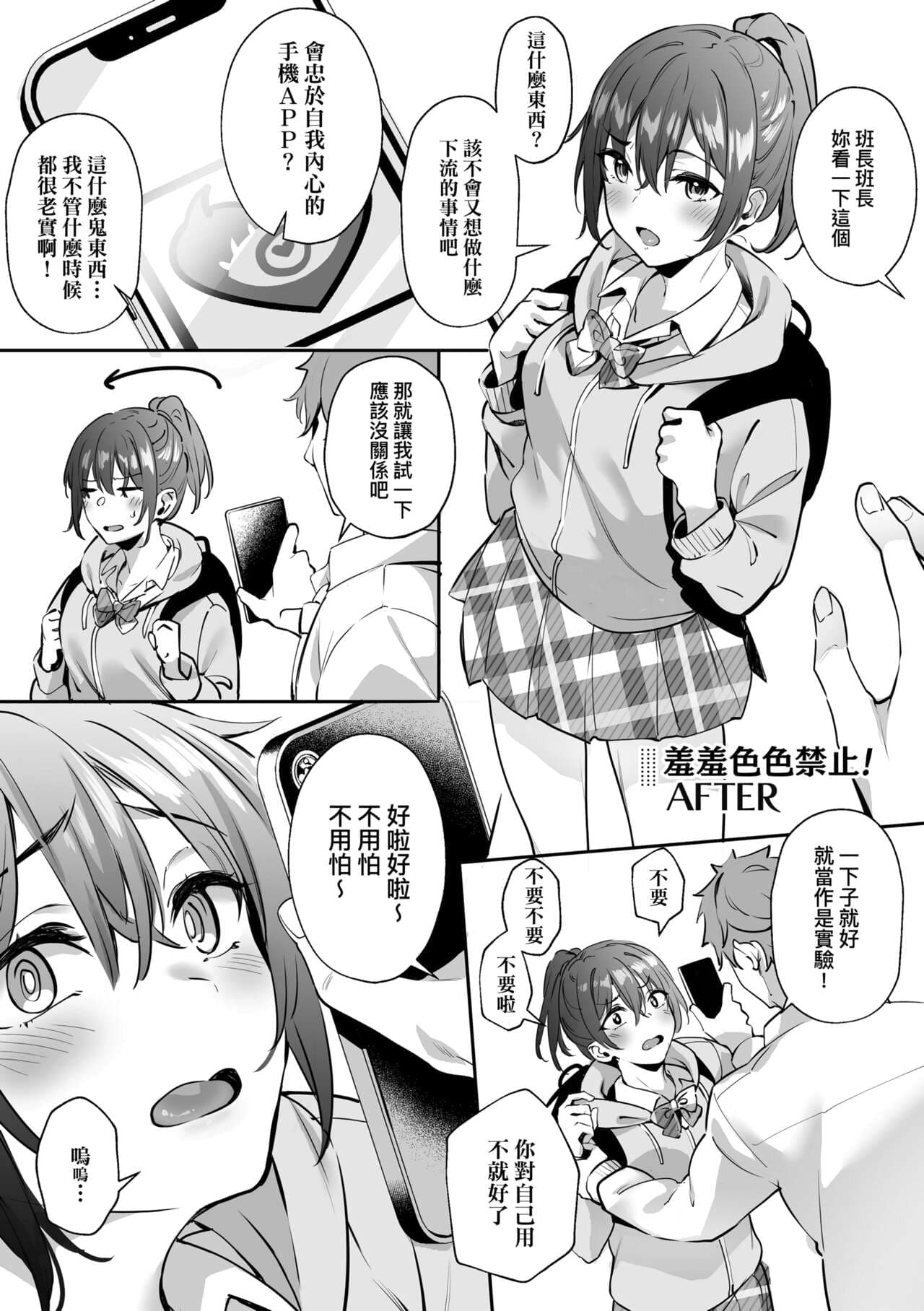 [Bunga] Juujun Nadeshiko | 從順少女撫子 [Chinese] [Decensored] [Incomplete] [Digital] page 125