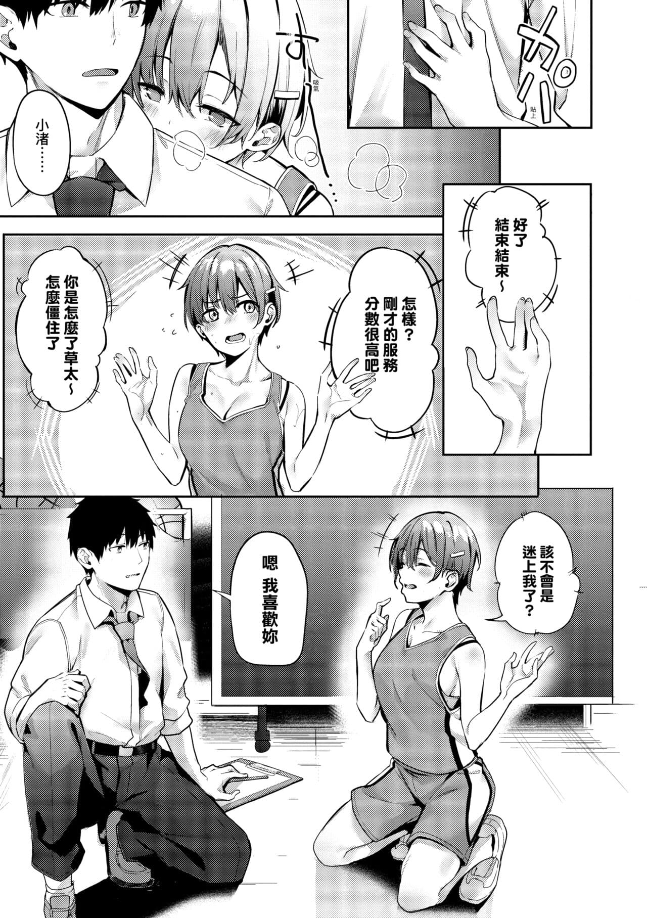 [Bunga] Juujun Nadeshiko | 從順少女撫子 [Chinese] [Decensored] [Incomplete] [Digital] page 42