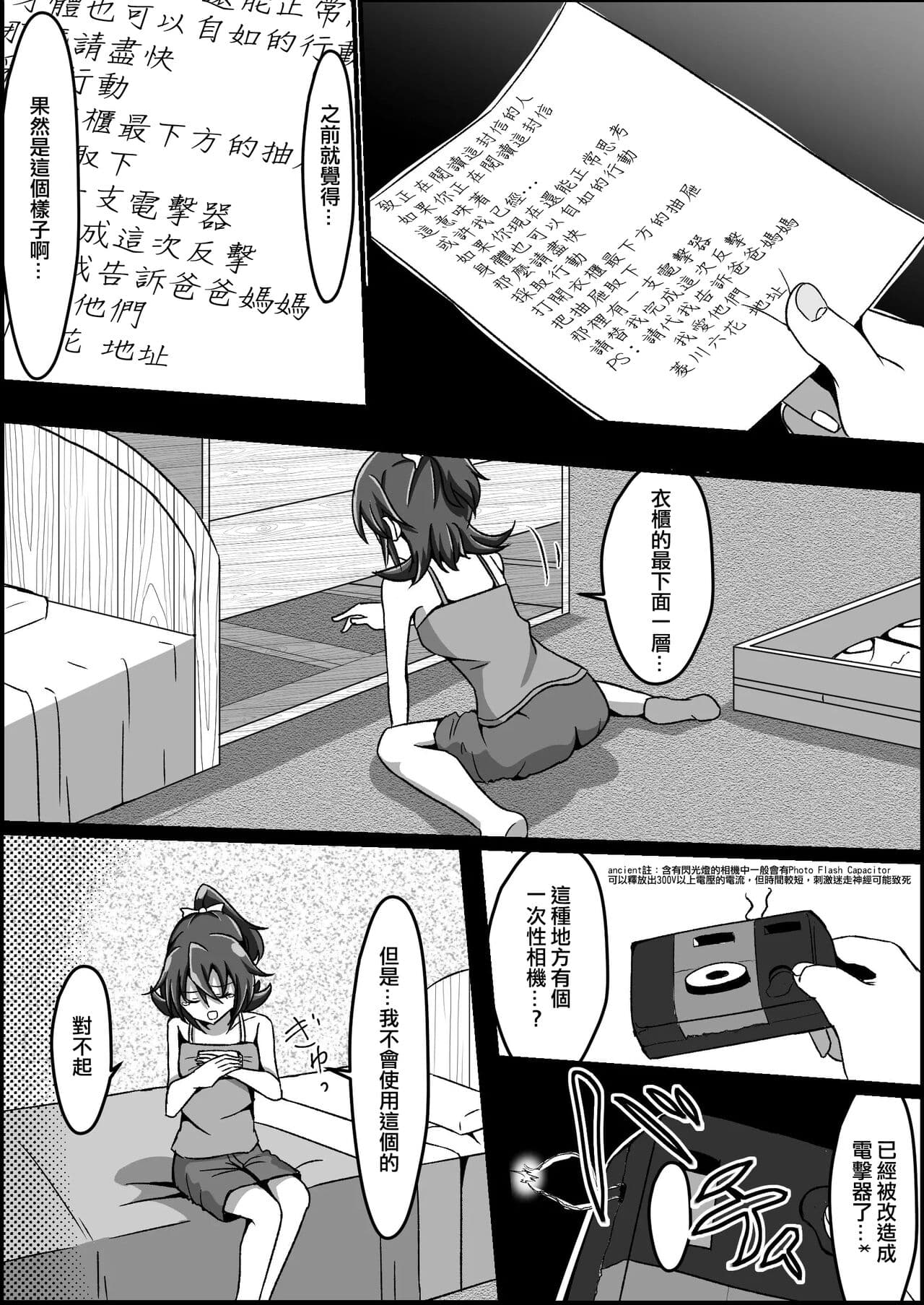 [Kusunoki Chizuru] Kankin Ryona: Aida Mana (Doki Doki! Precure)(ancient个人机翻汉化) page 15