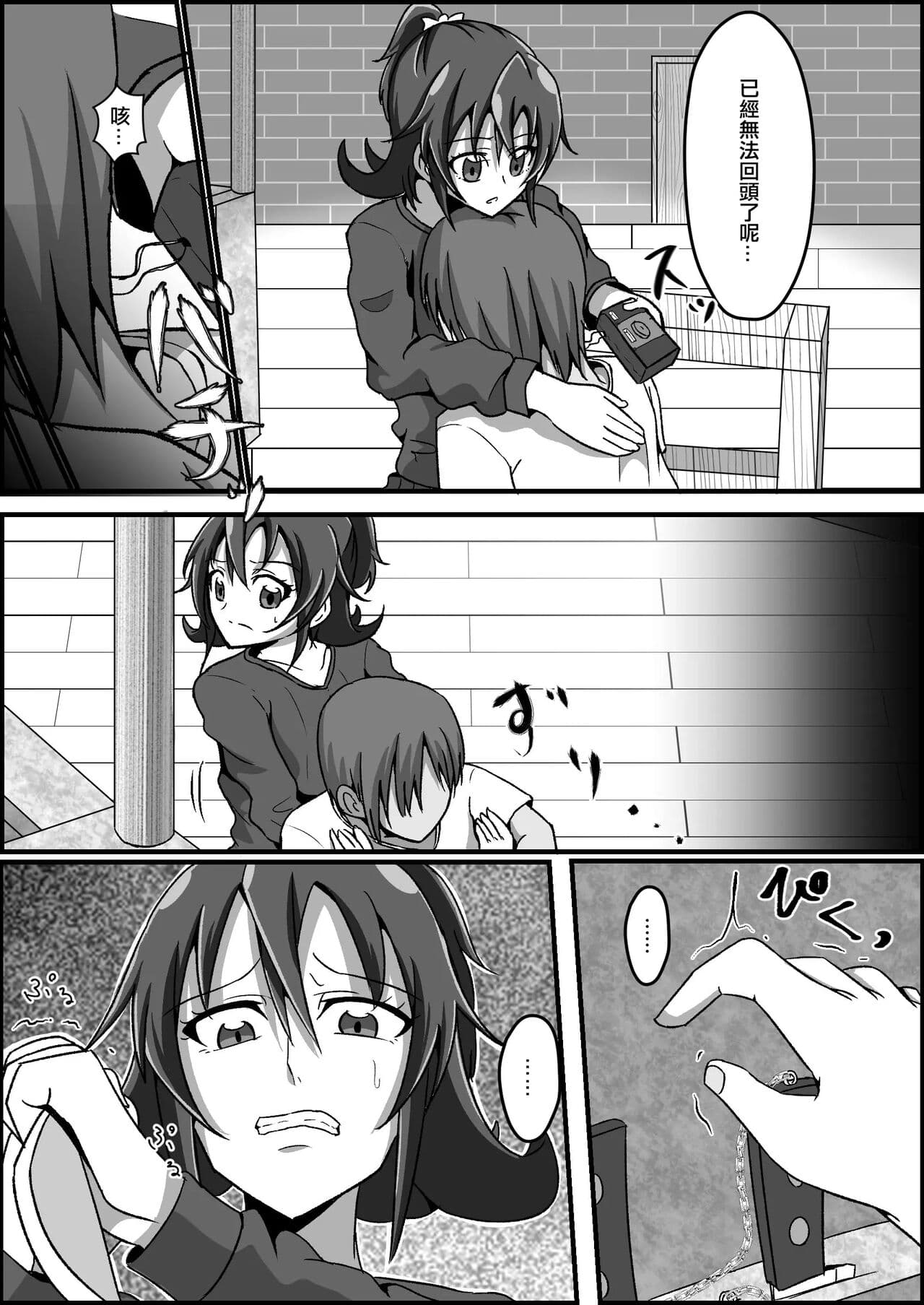 [Kusunoki Chizuru] Kankin Ryona: Aida Mana (Doki Doki! Precure)(ancient个人机翻汉化) page 20