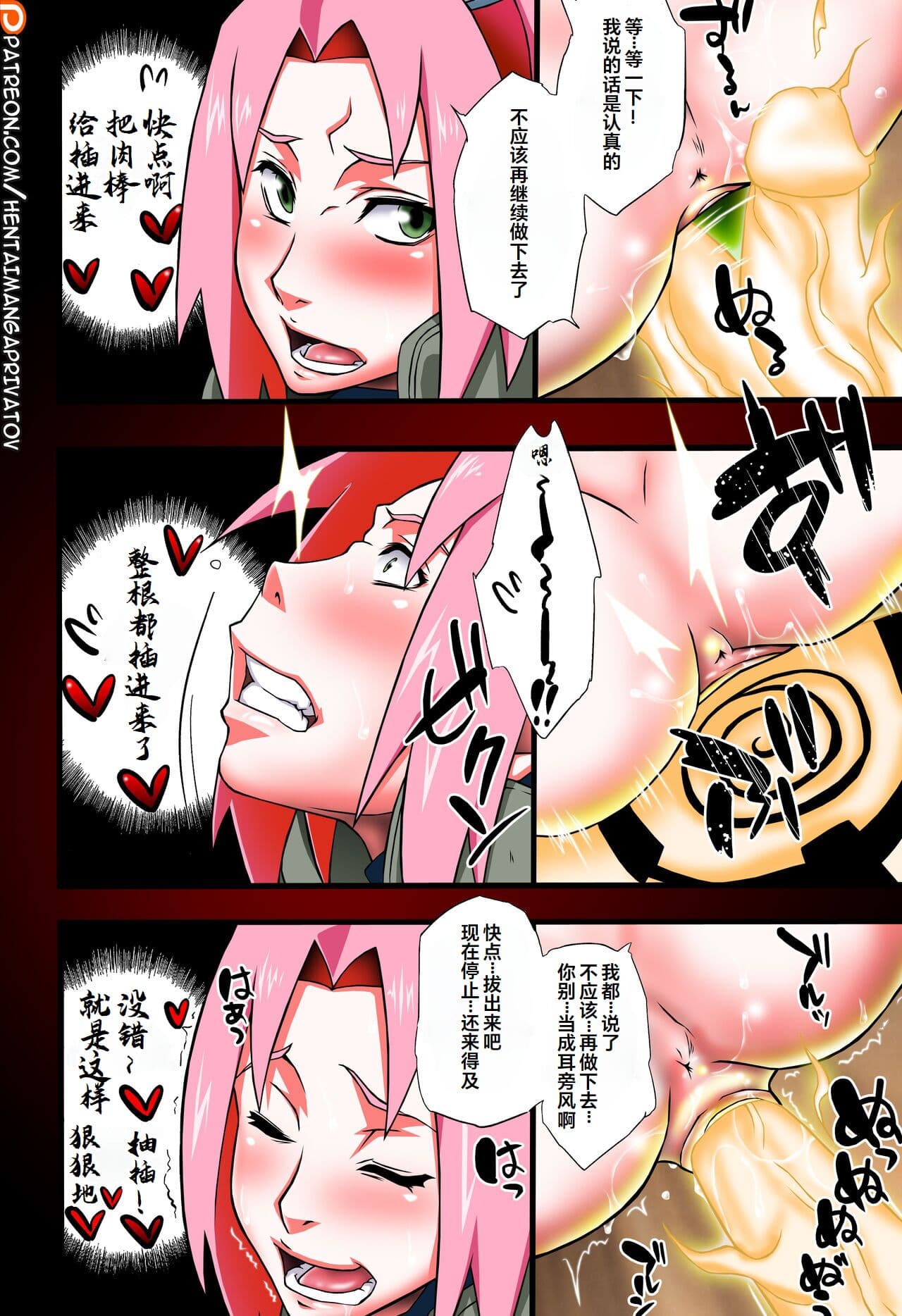 (C87) [Karakishi Youhei-dan Shinga (Sahara Wataru, Sentarou)] Haouju 2 (Naruto) [Chinese] [Colorized] [Decensored] [海虎战神汉化组汉化] page 16