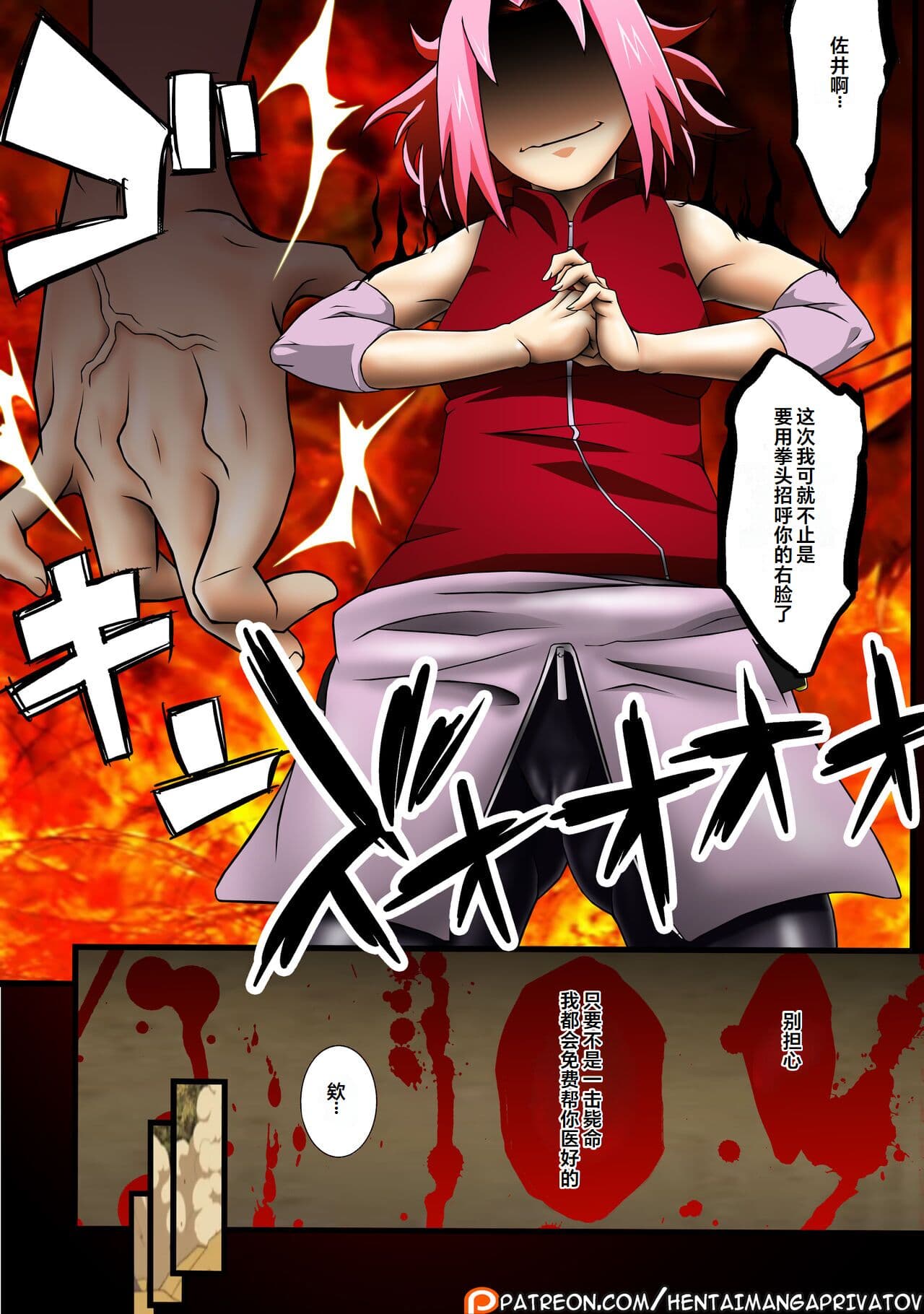 (C87) [Karakishi Youhei-dan Shinga (Sahara Wataru, Sentarou)] Haouju 2 (Naruto) [Chinese] [Colorized] [Decensored] [海虎战神汉化组汉化] page 24