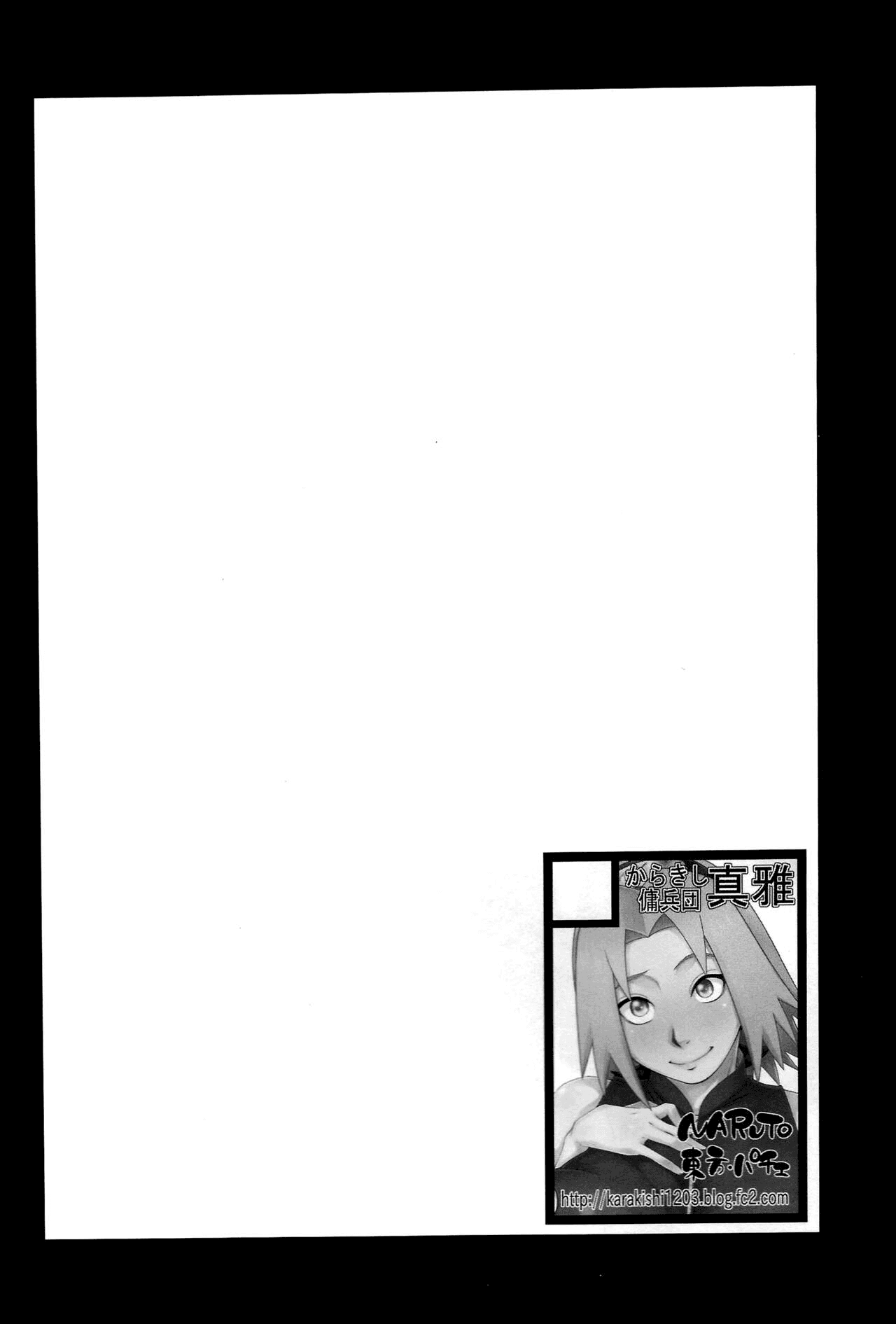 (C87) [Karakishi Youhei-dan Shinga (Sahara Wataru, Sentarou)] Haouju 2 (Naruto) [Chinese] [Colorized] [Decensored] [海虎战神汉化组汉化] page 4