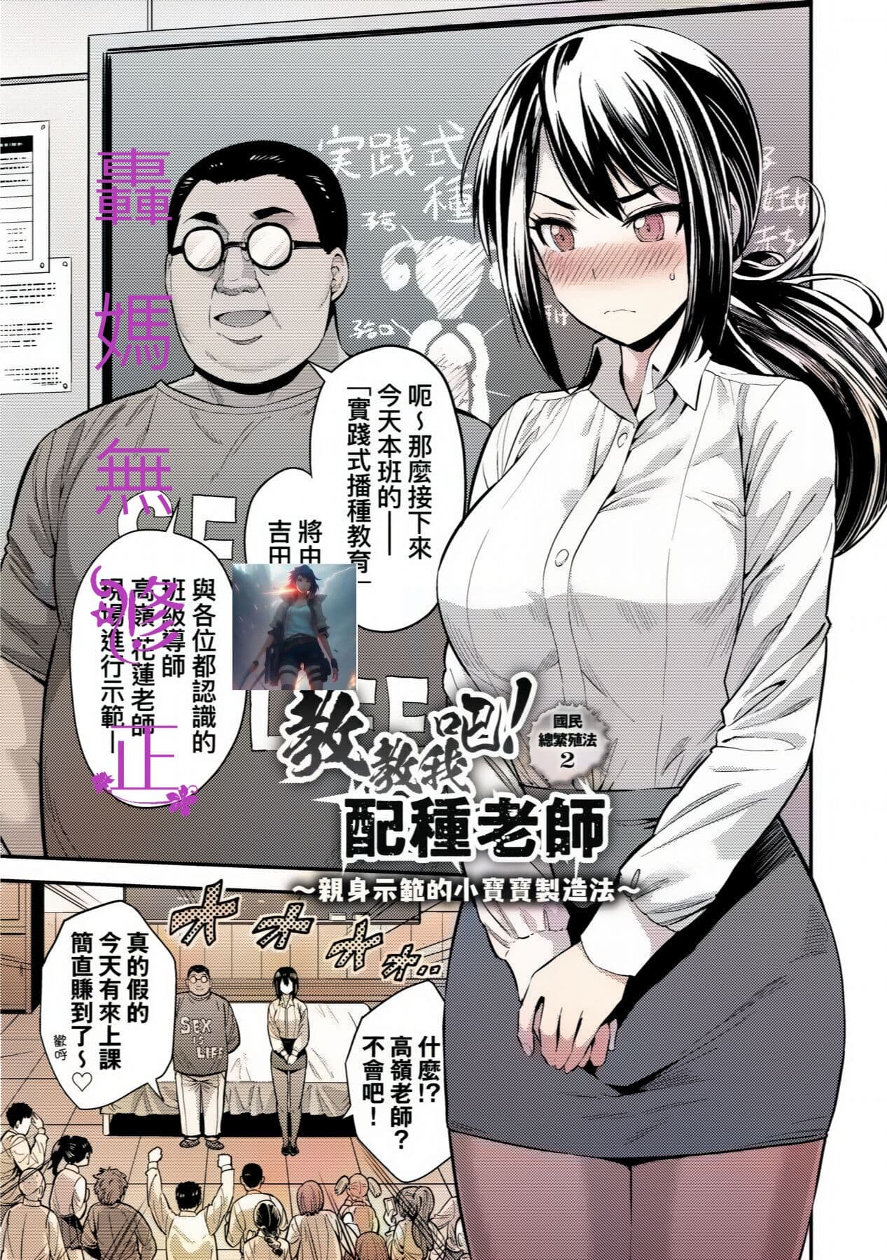 [Hinotsuki Neko] Yatta mon Kachi! Haramase shinpou [Chinese] [矢部そうすけ] [Decensored] [Incomplete] [Digital] page 32