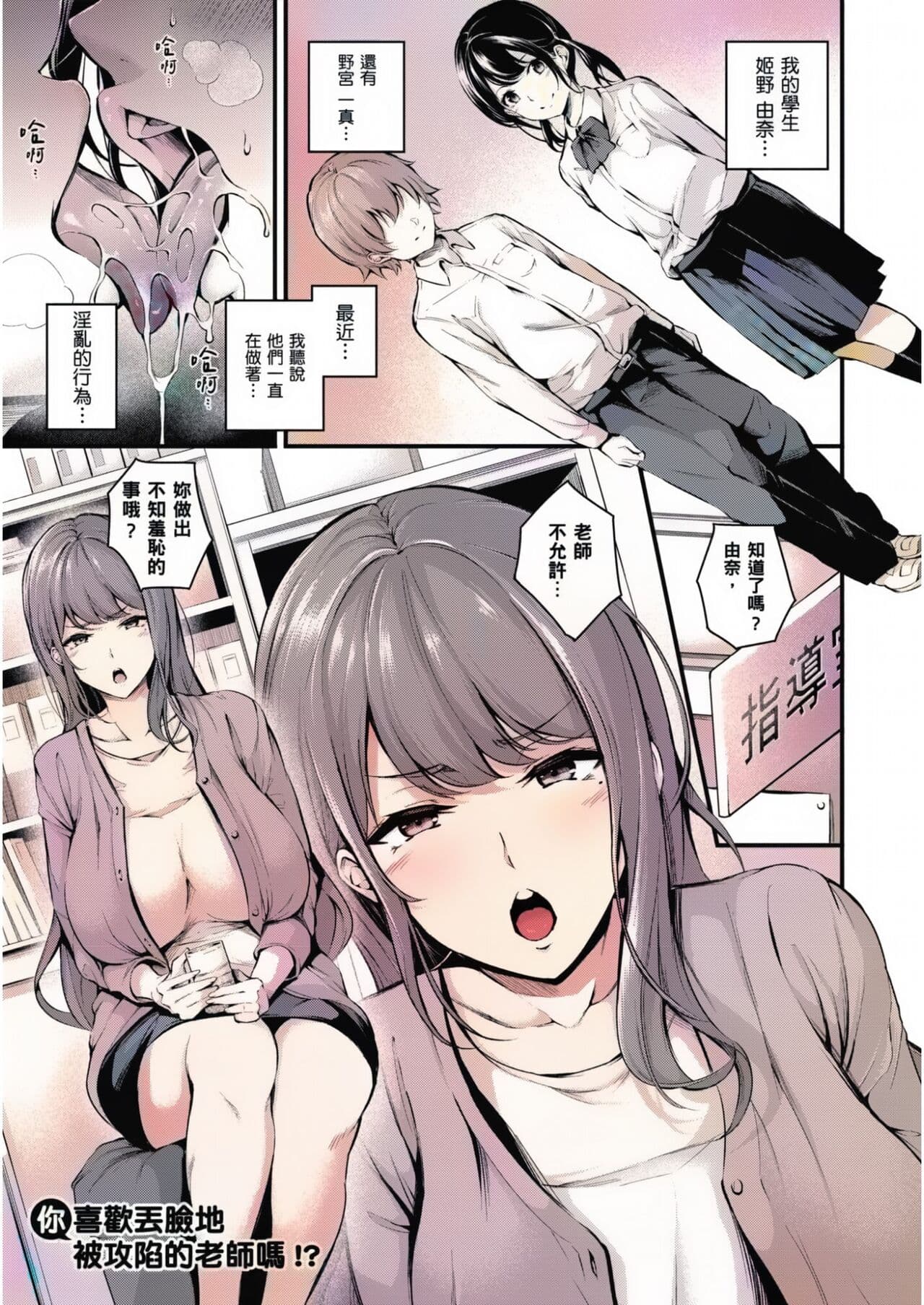[Nasipasuta] Mesutoiro | 雌女10色 [Chinese] [郭婷婷] [Decensored] [Digital] page 137