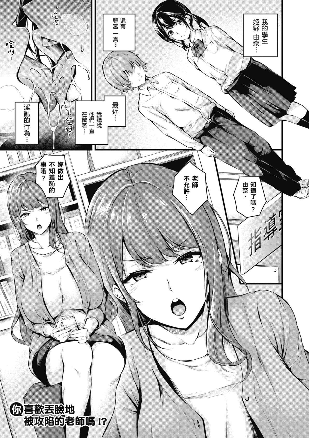 [Nasipasuta] Mesutoiro | 雌女10色 [Chinese] [郭婷婷] [Decensored] [Digital] page 138