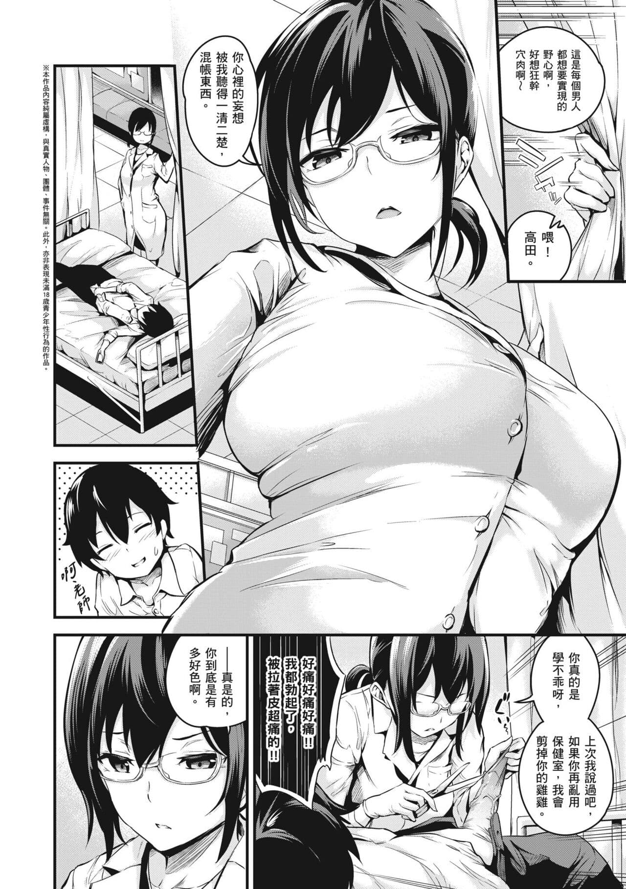 [Nasipasuta] Mesutoiro | 雌女10色 [Chinese] [郭婷婷] [Decensored] [Digital] page 209