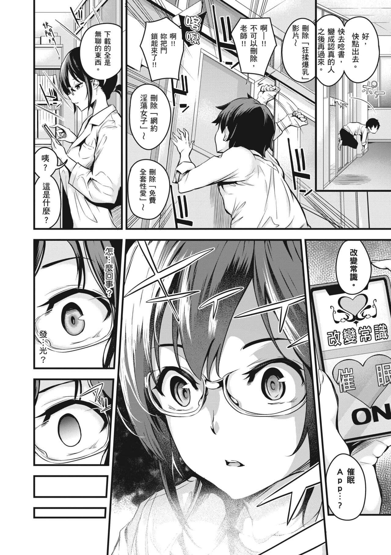 [Nasipasuta] Mesutoiro | 雌女10色 [Chinese] [郭婷婷] [Decensored] [Digital] page 211