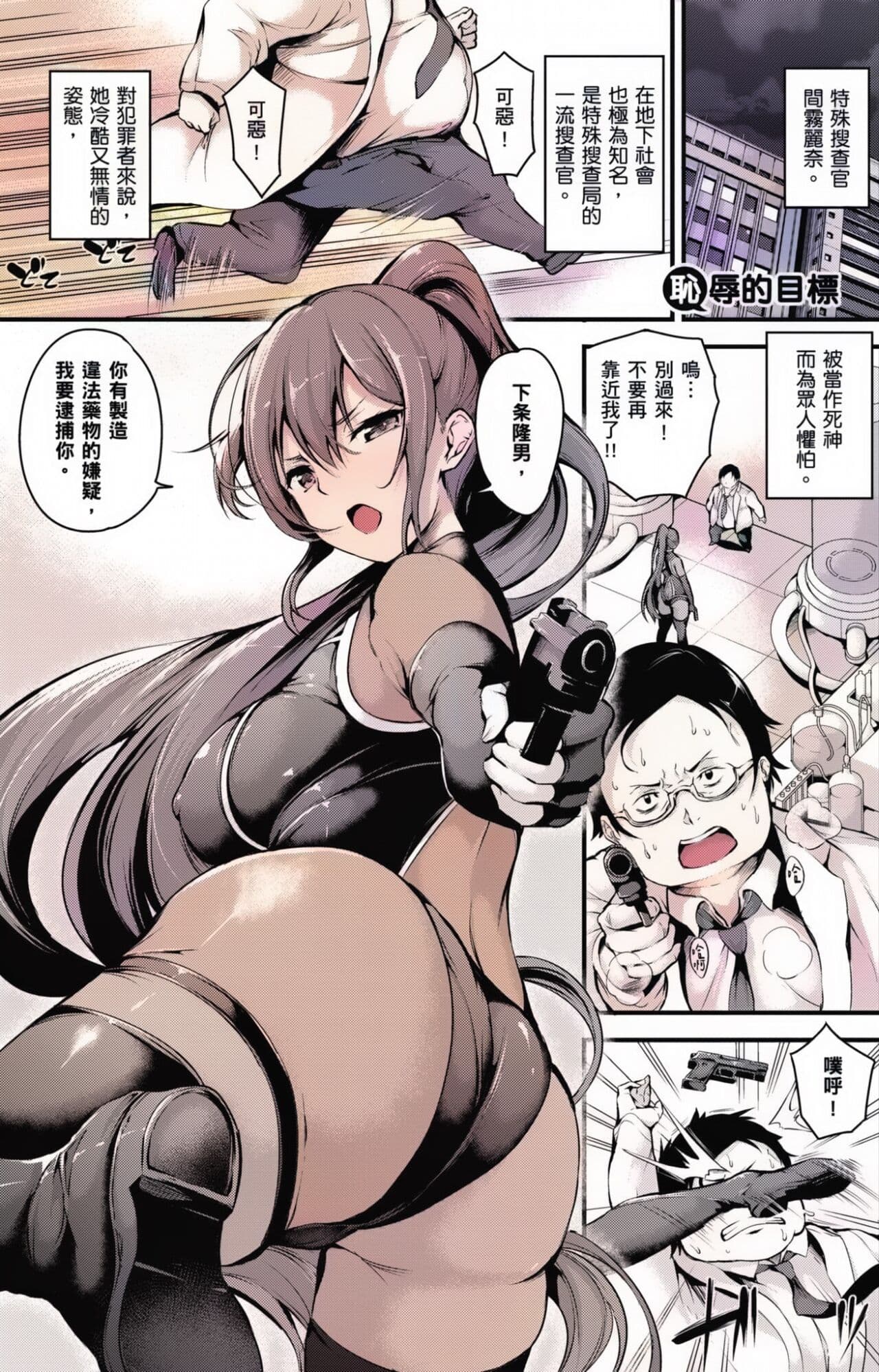 [Nasipasuta] Mesutoiro | 雌女10色 [Chinese] [郭婷婷] [Decensored] [Digital] page 240