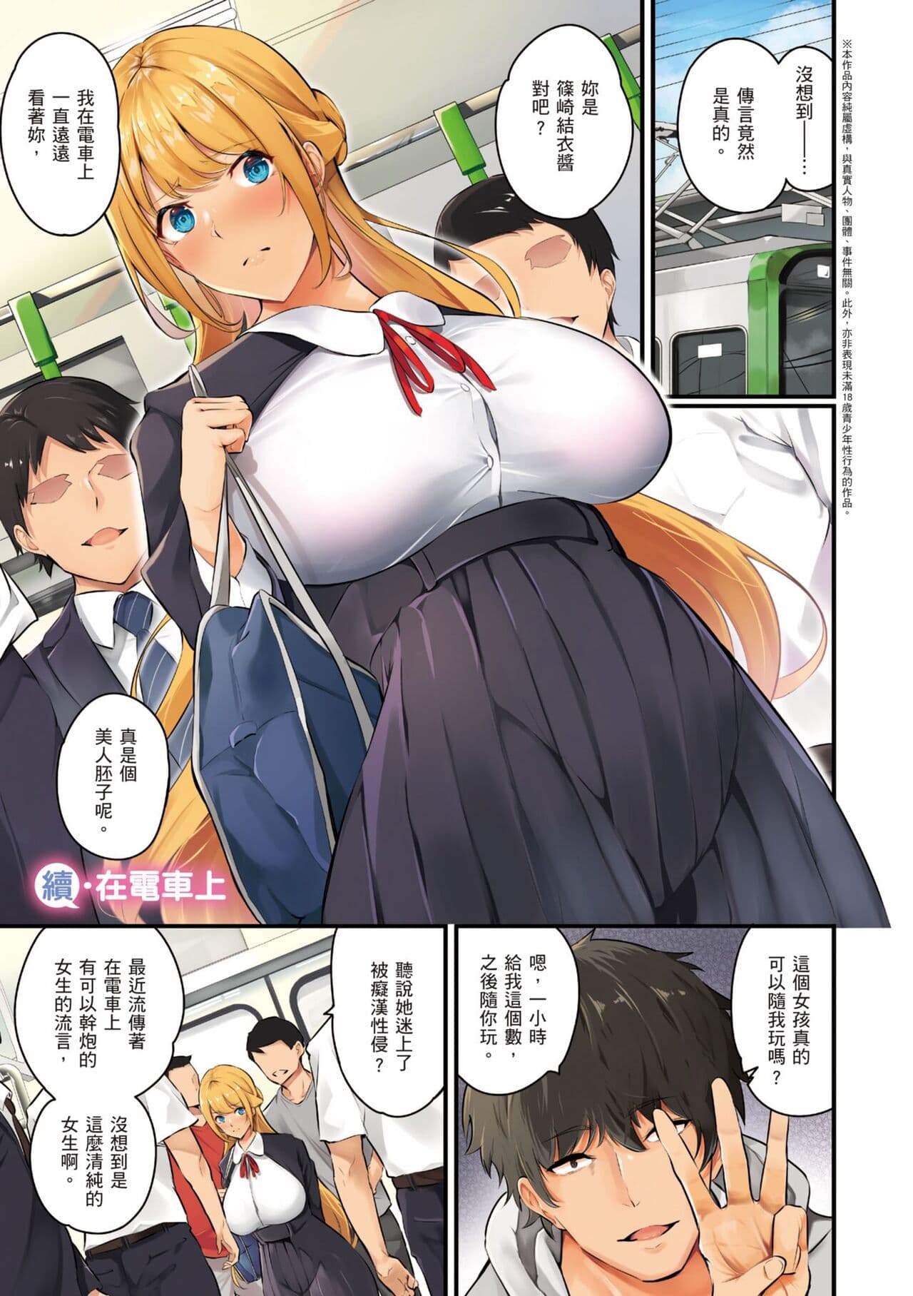 [Nasipasuta] Mesutoiro | 雌女10色 [Chinese] [郭婷婷] [Decensored] [Digital] page 263