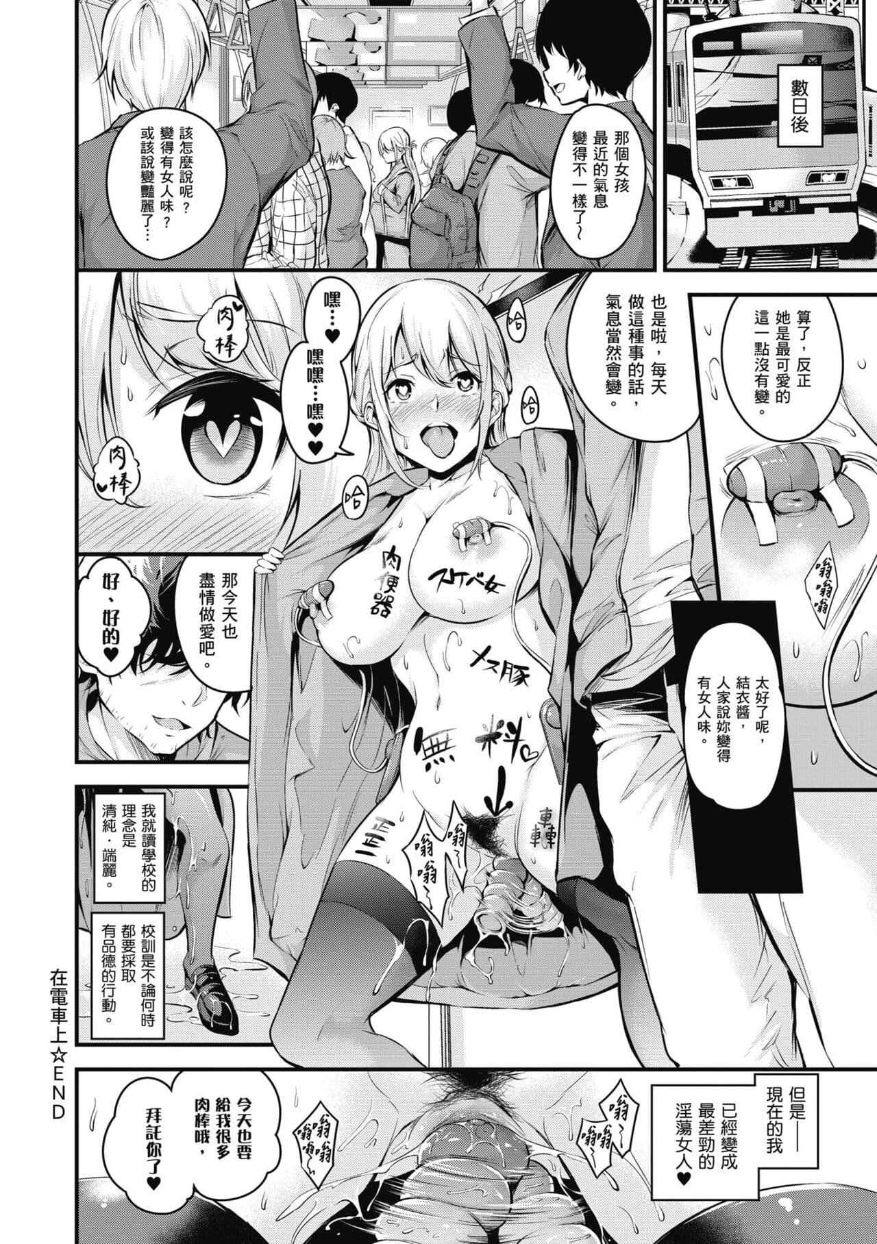 [Nasipasuta] Mesutoiro | 雌女10色 [Chinese] [郭婷婷] [Decensored] [Digital] page 33