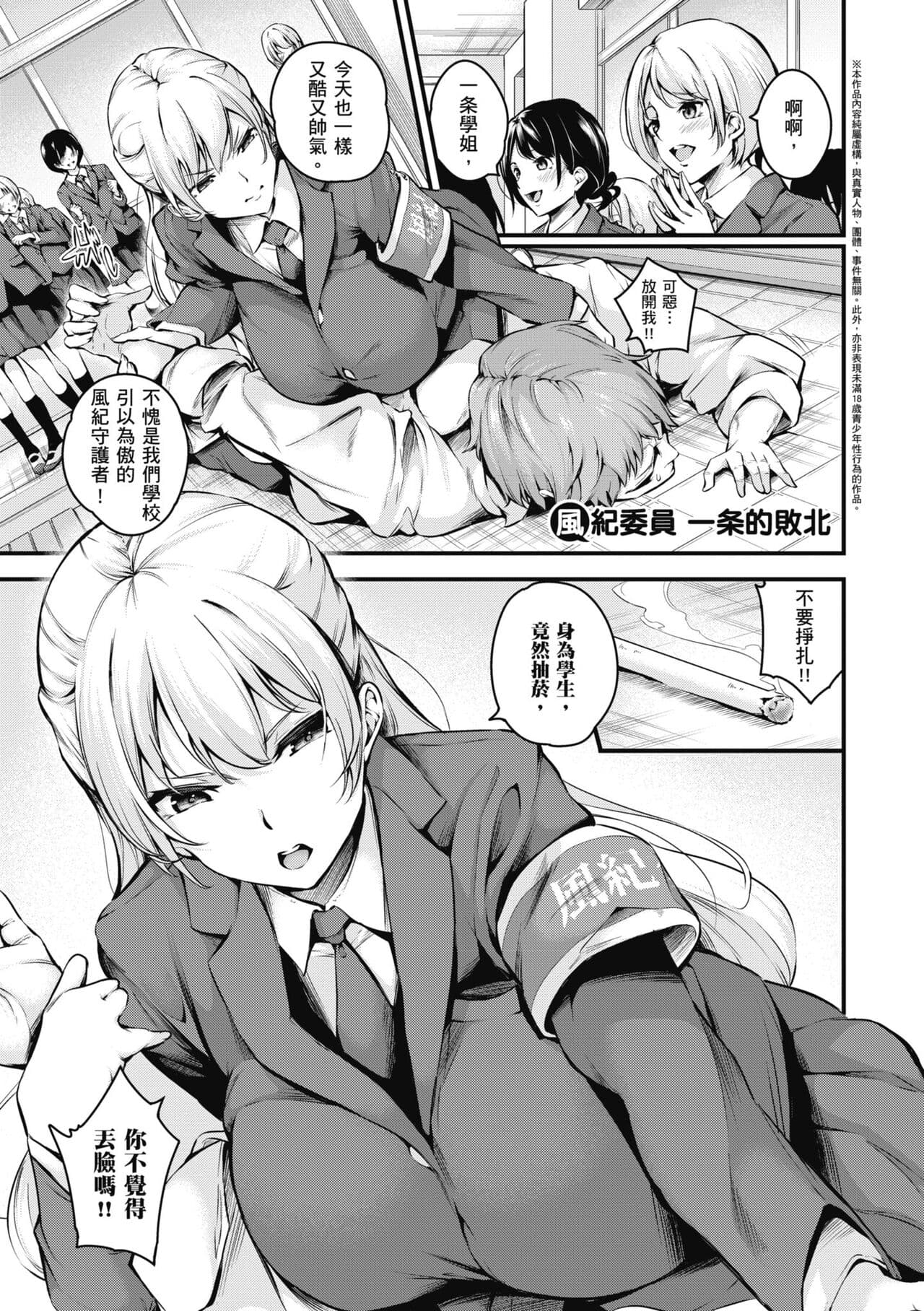 [Nasipasuta] Mesutoiro | 雌女10色 [Chinese] [郭婷婷] [Decensored] [Digital] page 35