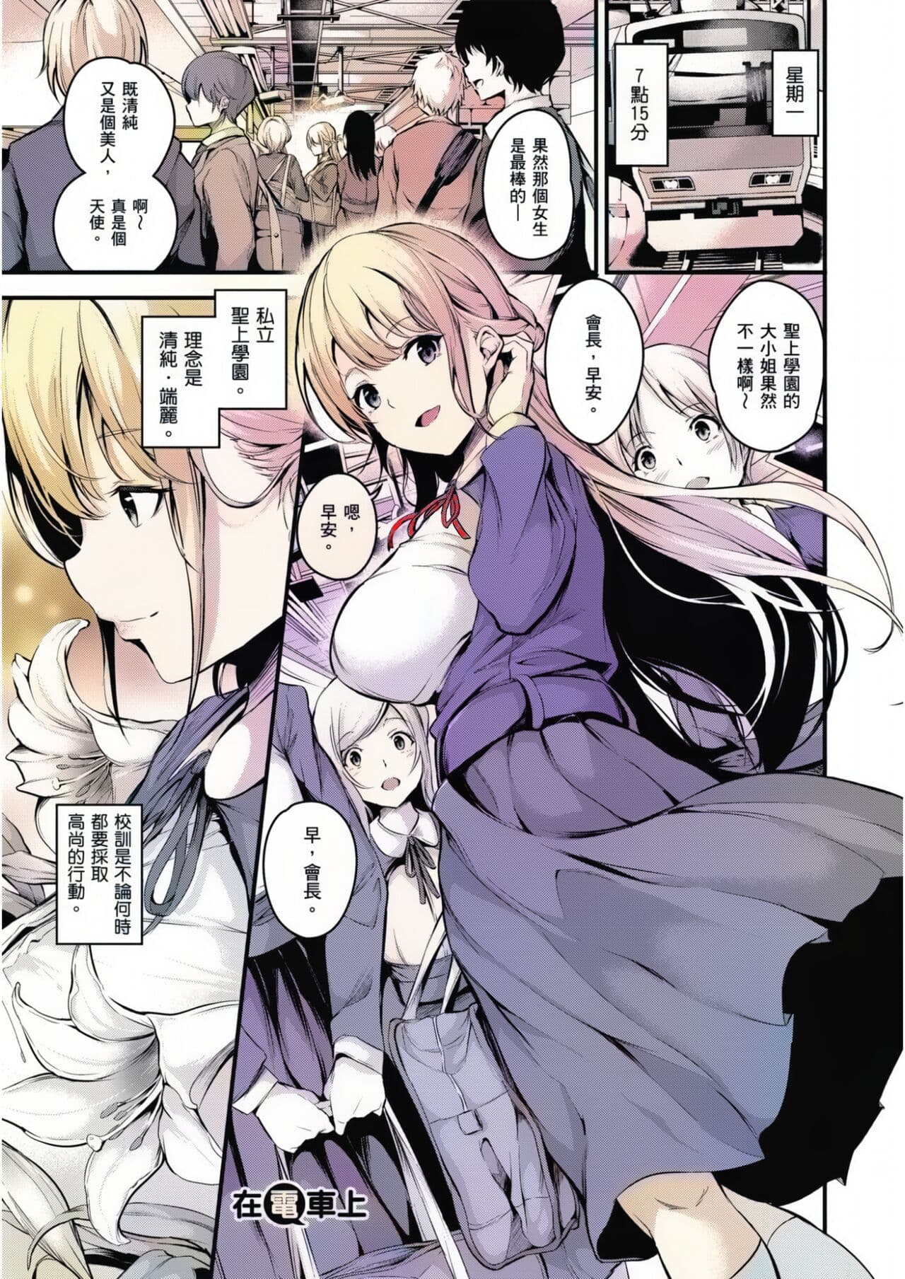 [Nasipasuta] Mesutoiro | 雌女10色 [Chinese] [郭婷婷] [Decensored] [Digital] page 7