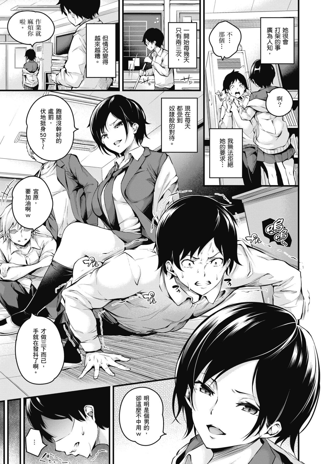 [Nasipasuta] Mesutoiro | 雌女10色 [Chinese] [郭婷婷] [Decensored] [Digital] page 78