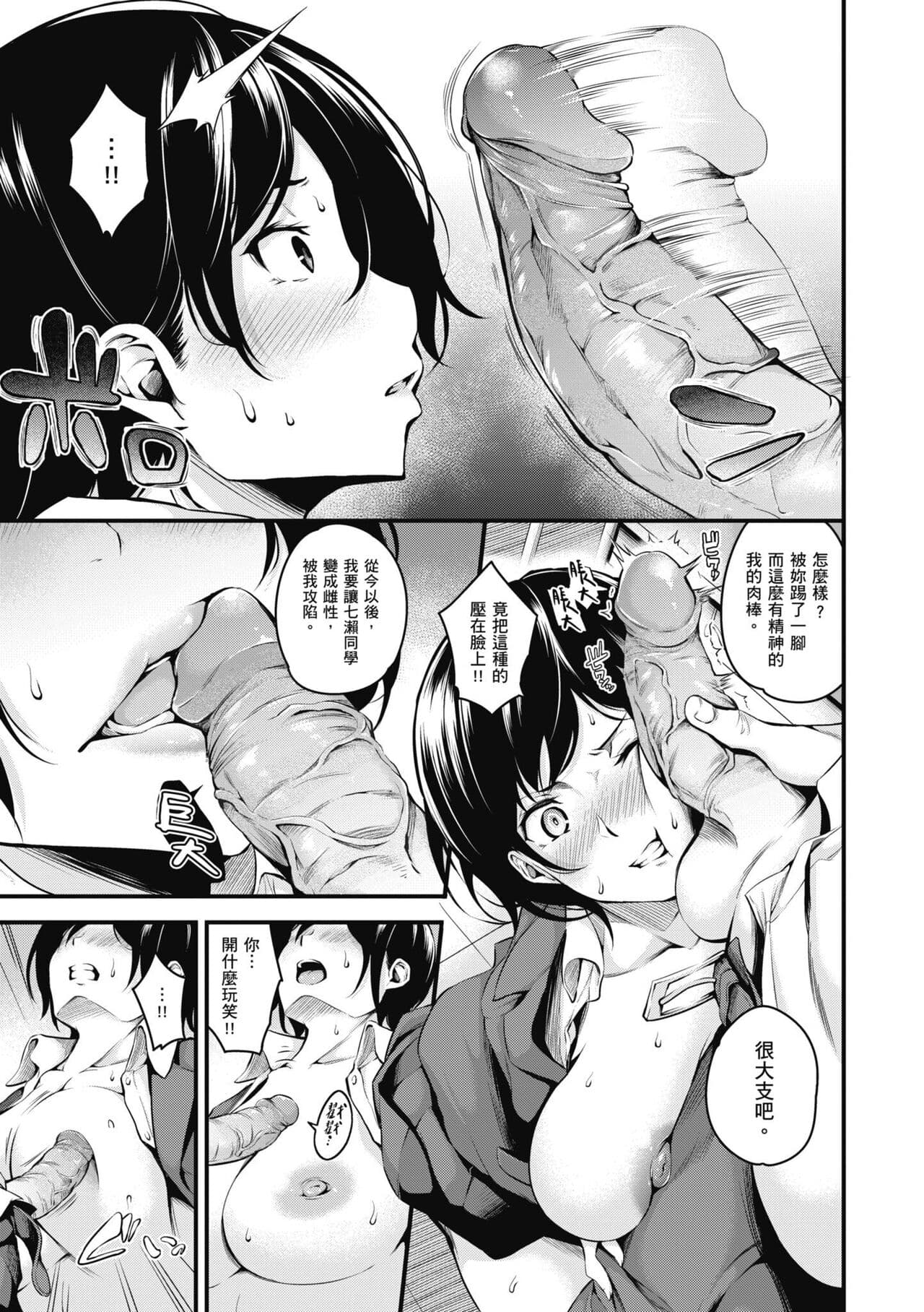 [Nasipasuta] Mesutoiro | 雌女10色 [Chinese] [郭婷婷] [Decensored] [Digital] page 84