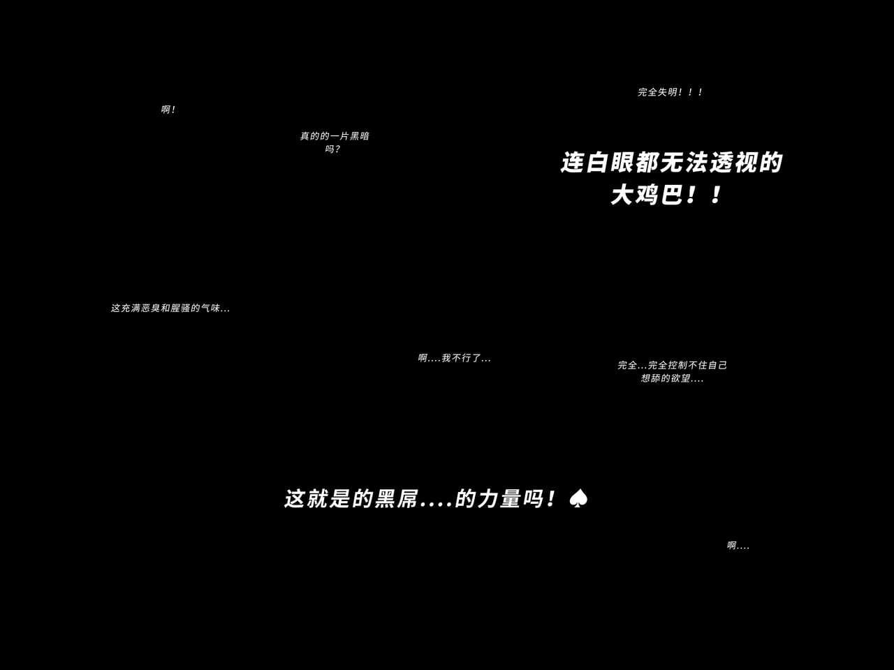 被BBC催眠恶堕的寂寞人妻雏田-中文-YUE C page 6