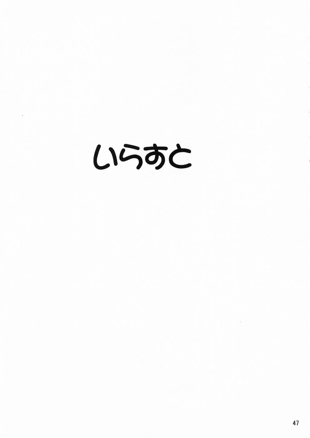 (C67) [Nonoya (Nonomura Hideki)] Megami-sama Ryoujoku 2 (Ah! My Goddess) [Chinese] [Decensored] page 48