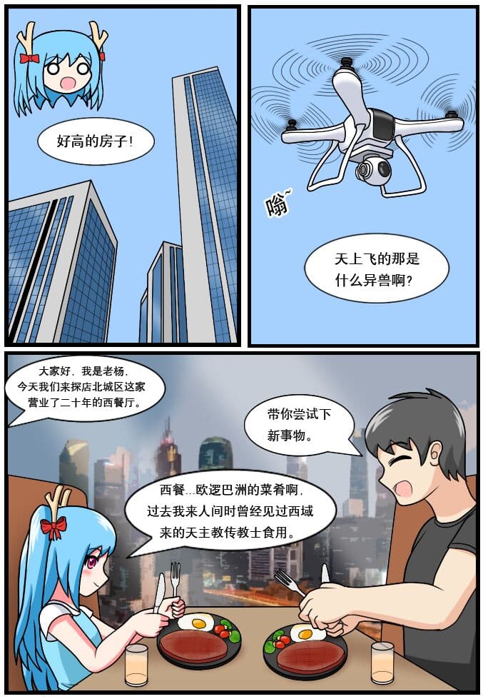 「空间错乱」水库龙公主1-3 page 13