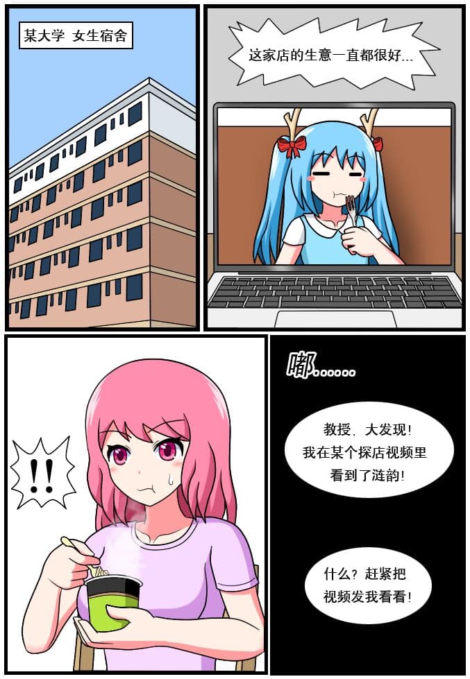 「空间错乱」水库龙公主1-3 page 17