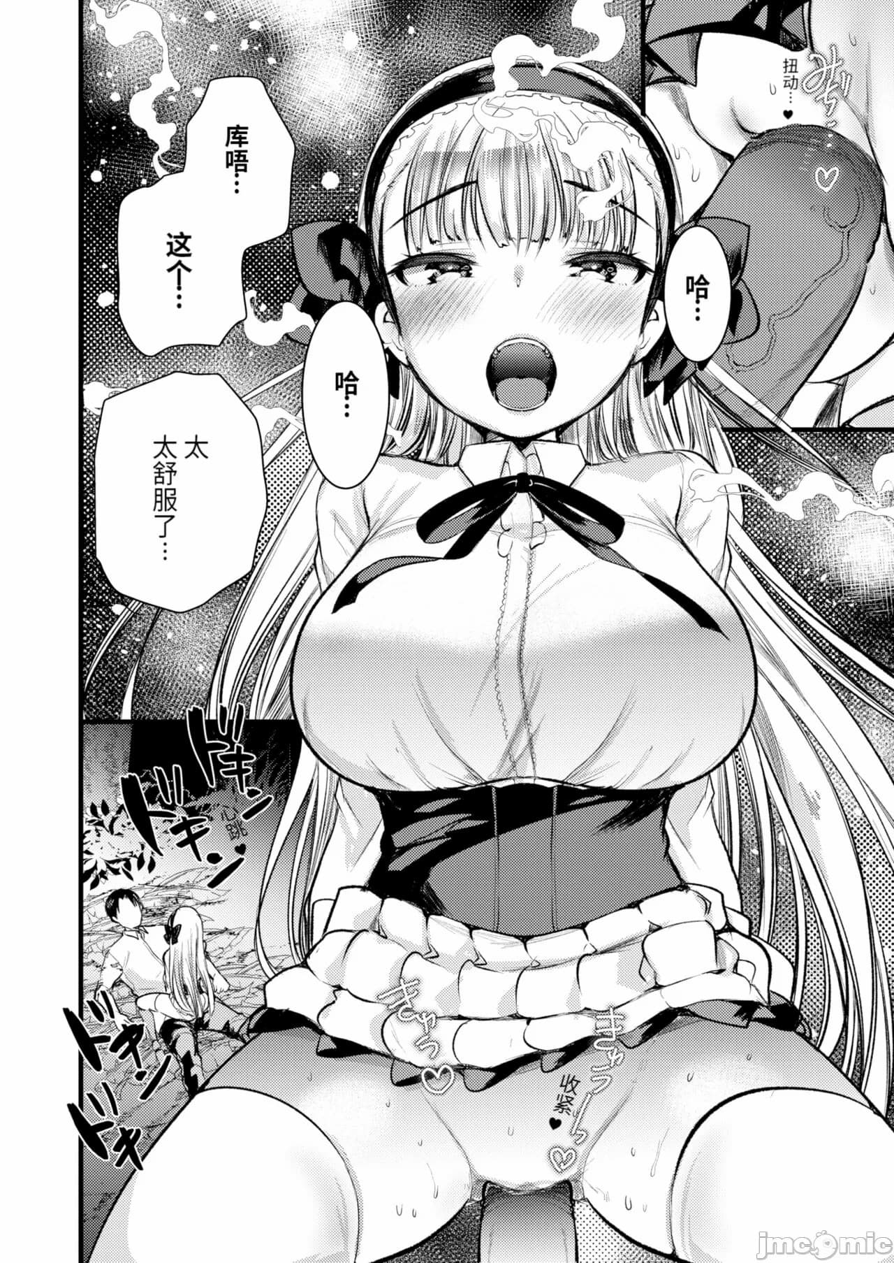 [Kameyoshi Ichiko] Level 1 no Himekishi-san to Yurufuwa Mujintou life[Chinese] page 100