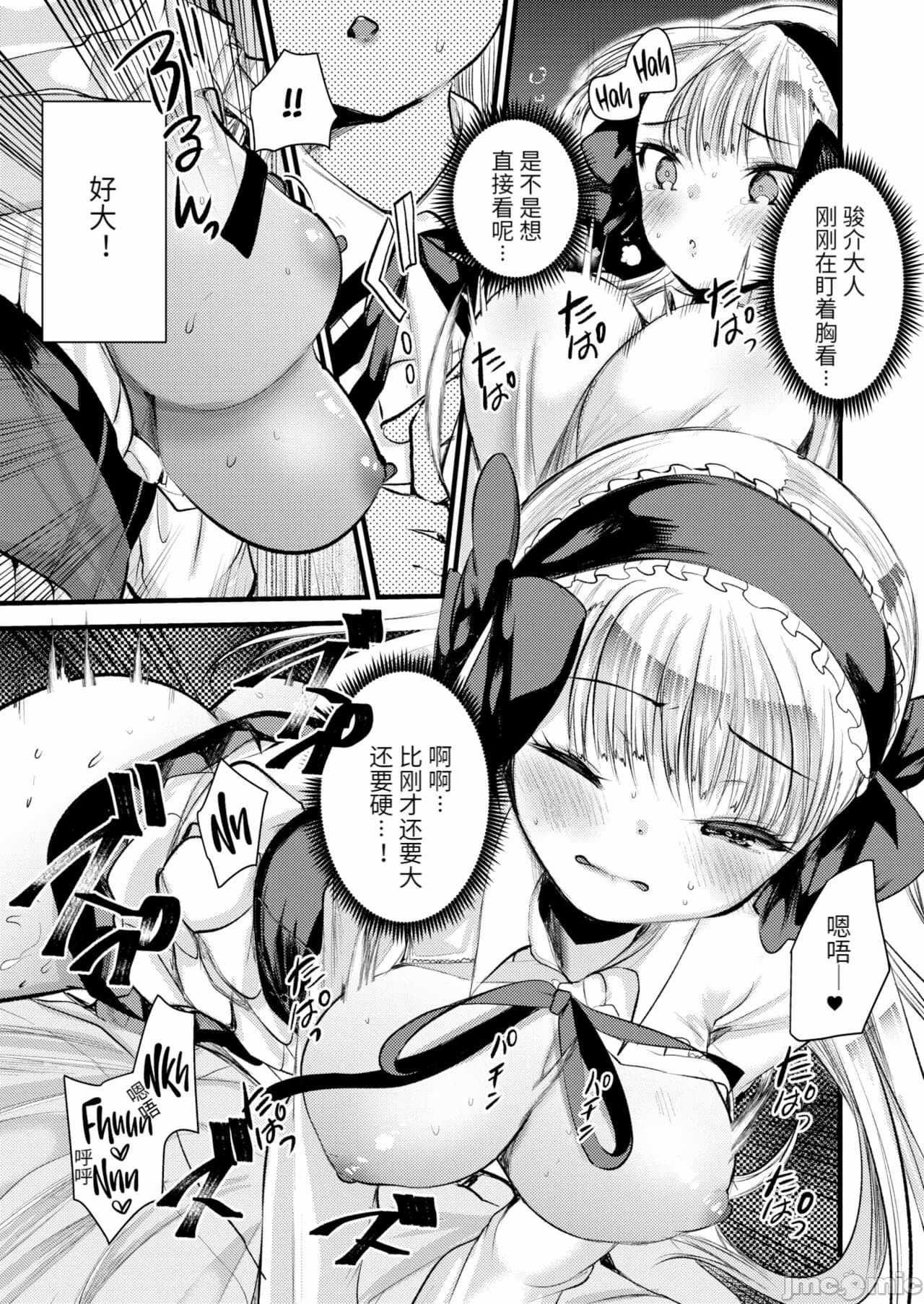 [Kameyoshi Ichiko] Level 1 no Himekishi-san to Yurufuwa Mujintou life[Chinese] page 103