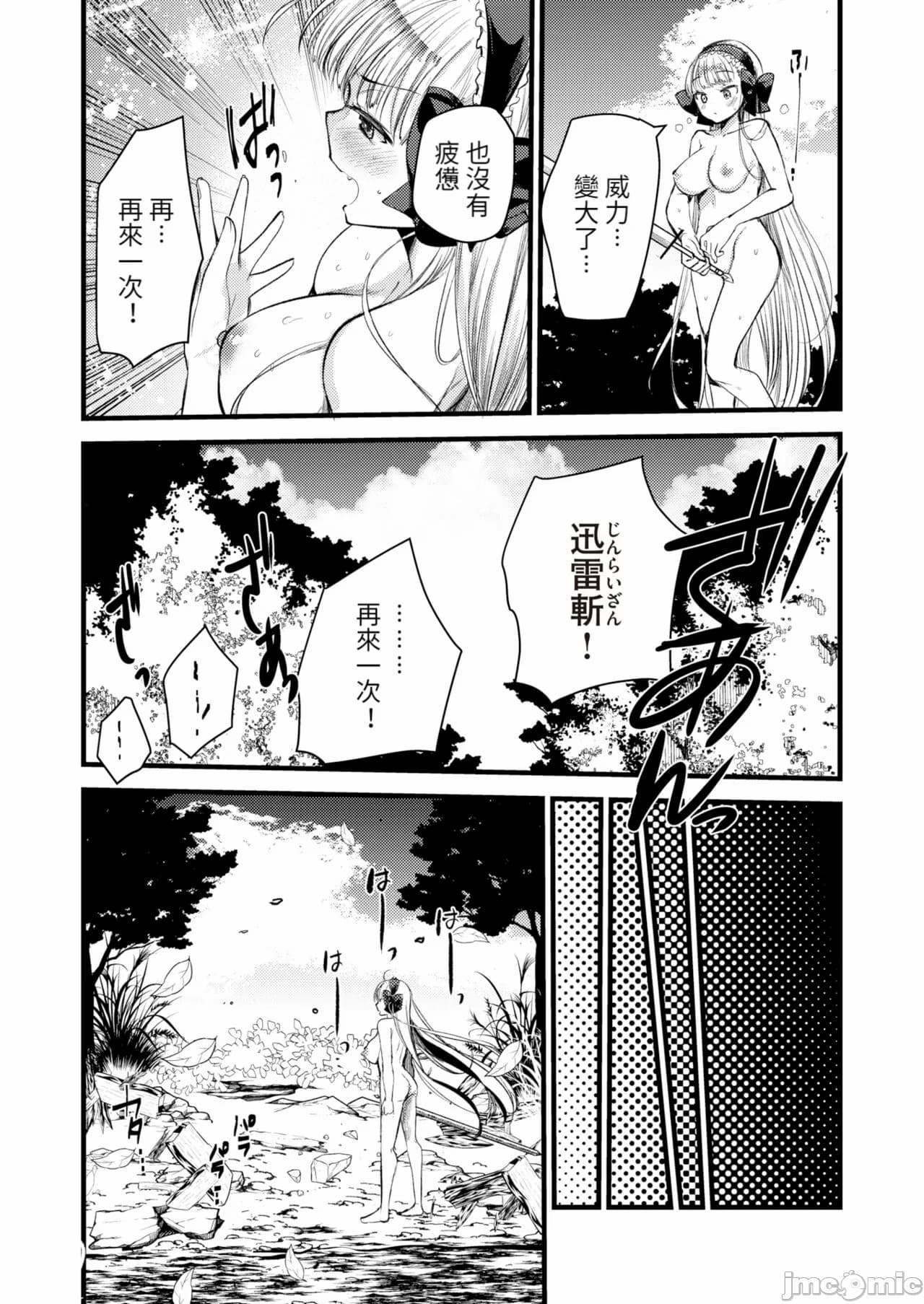 [Kameyoshi Ichiko] Level 1 no Himekishi-san to Yurufuwa Mujintou life[Chinese] page 116