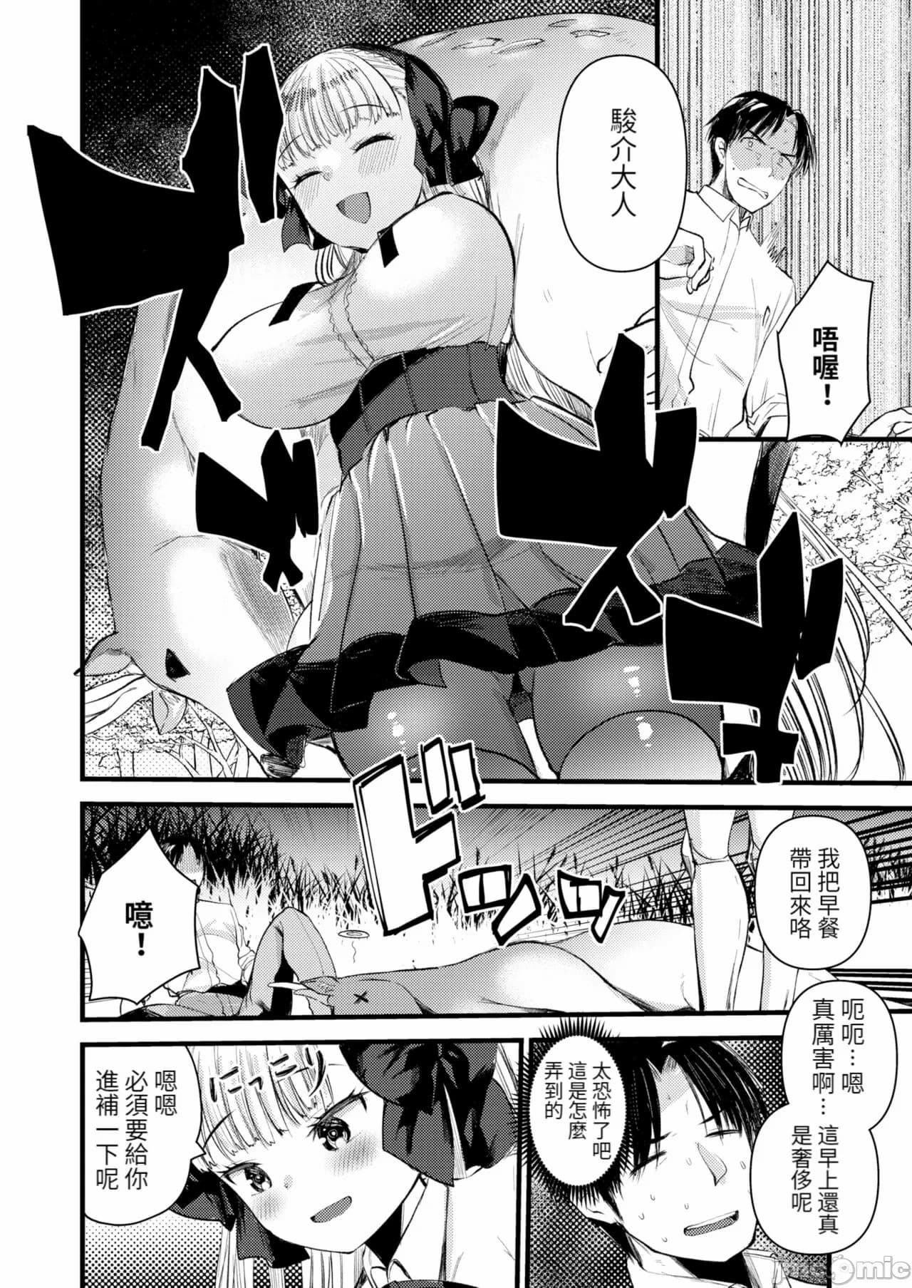 [Kameyoshi Ichiko] Level 1 no Himekishi-san to Yurufuwa Mujintou life[Chinese] page 120