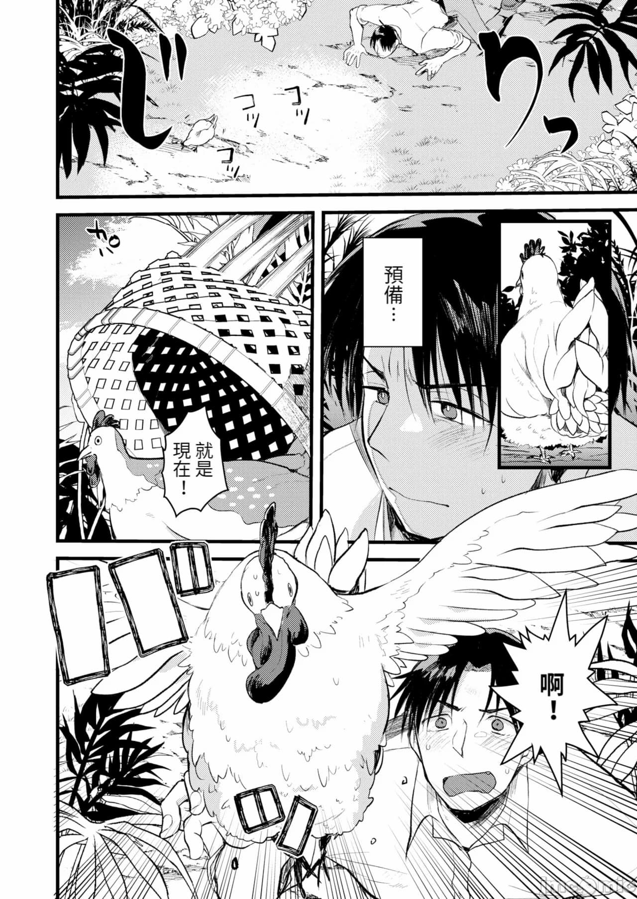 [Kameyoshi Ichiko] Level 1 no Himekishi-san to Yurufuwa Mujintou life[Chinese] page 136