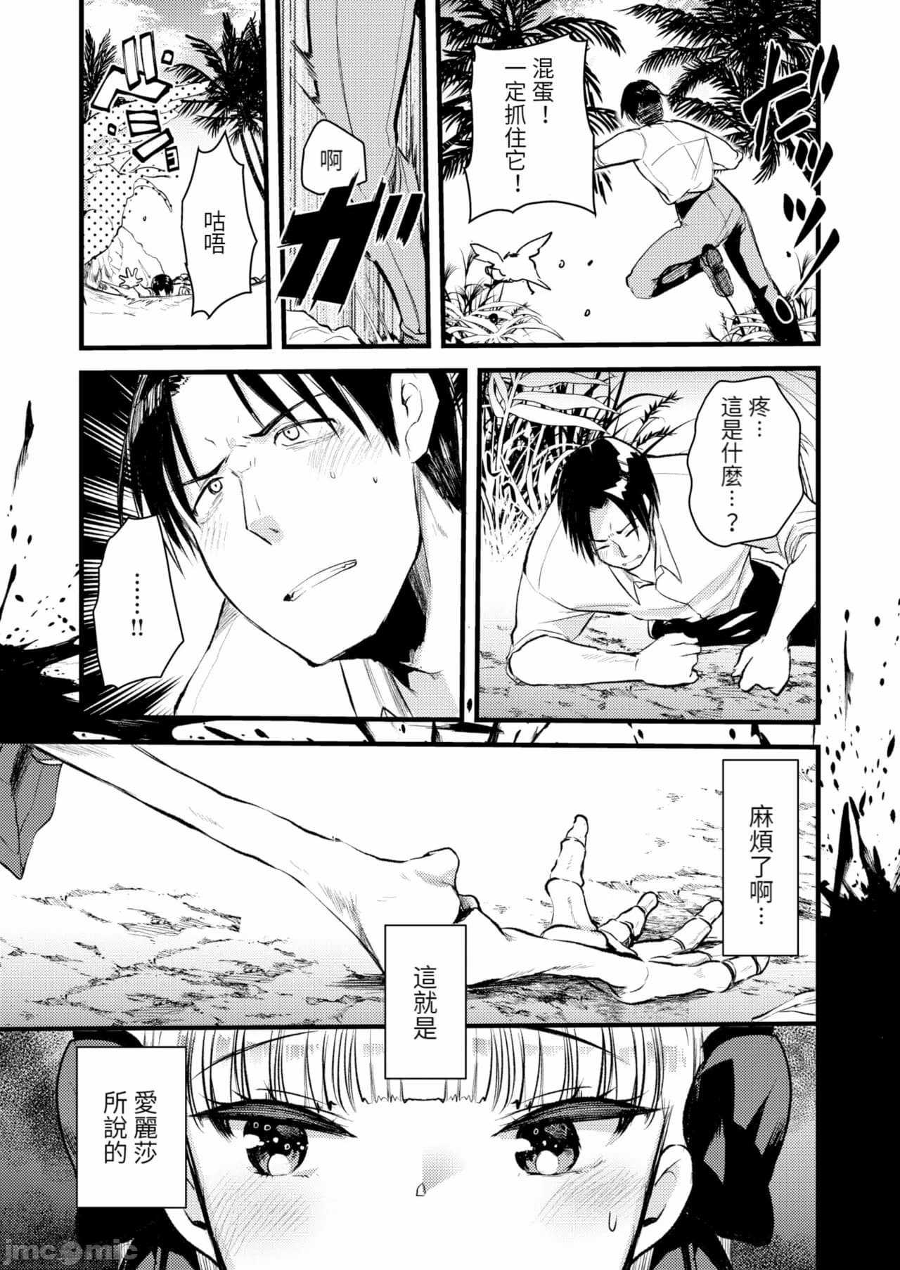[Kameyoshi Ichiko] Level 1 no Himekishi-san to Yurufuwa Mujintou life[Chinese] page 137