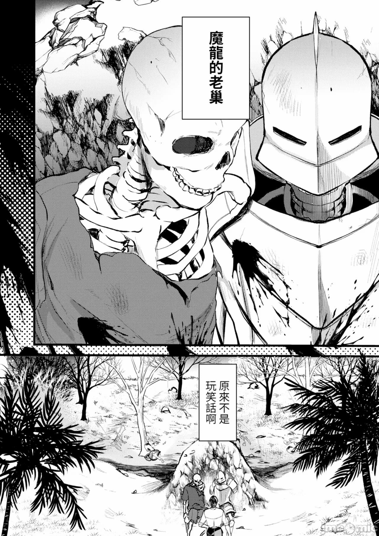 [Kameyoshi Ichiko] Level 1 no Himekishi-san to Yurufuwa Mujintou life[Chinese] page 138