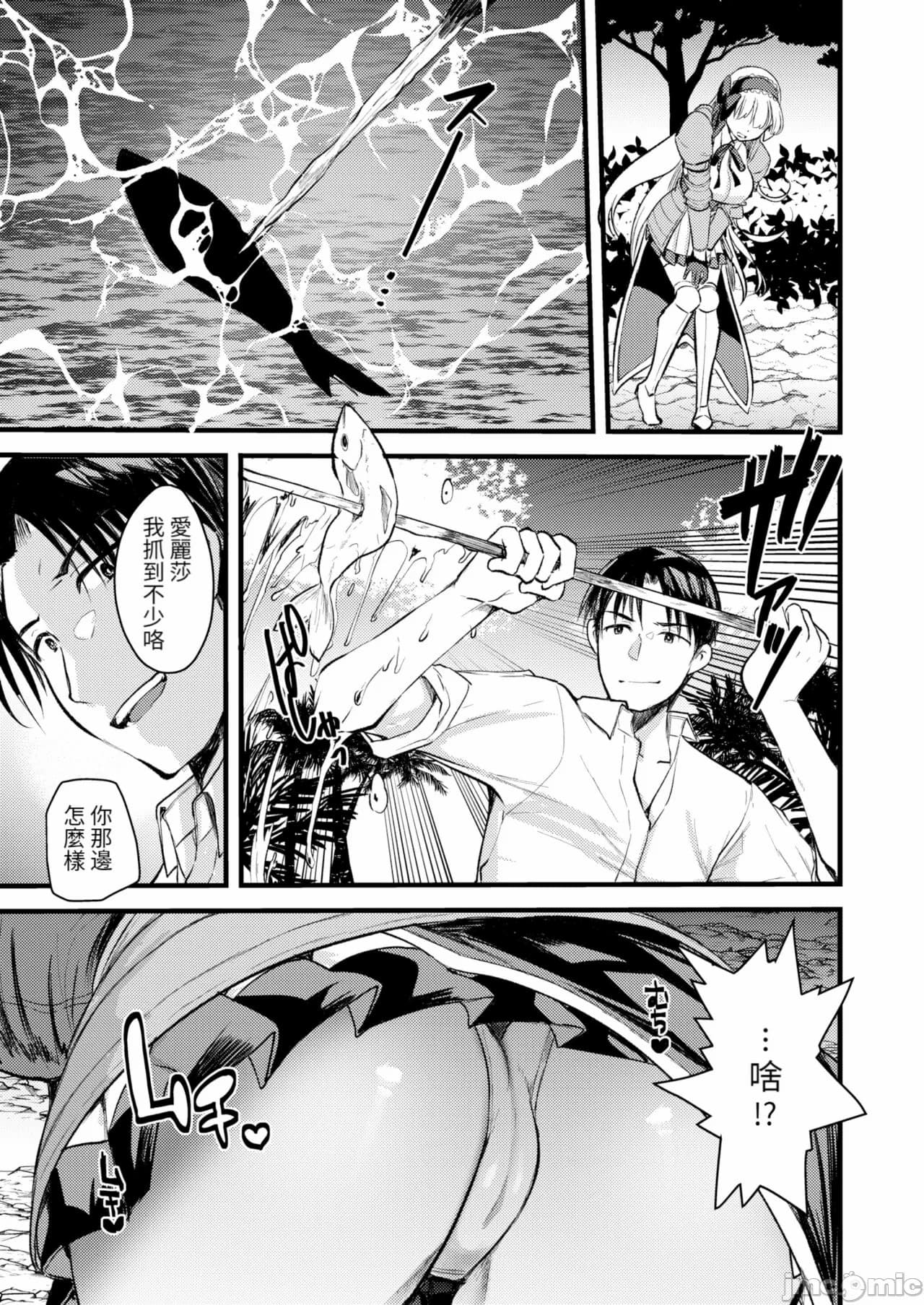 [Kameyoshi Ichiko] Level 1 no Himekishi-san to Yurufuwa Mujintou life[Chinese] page 145