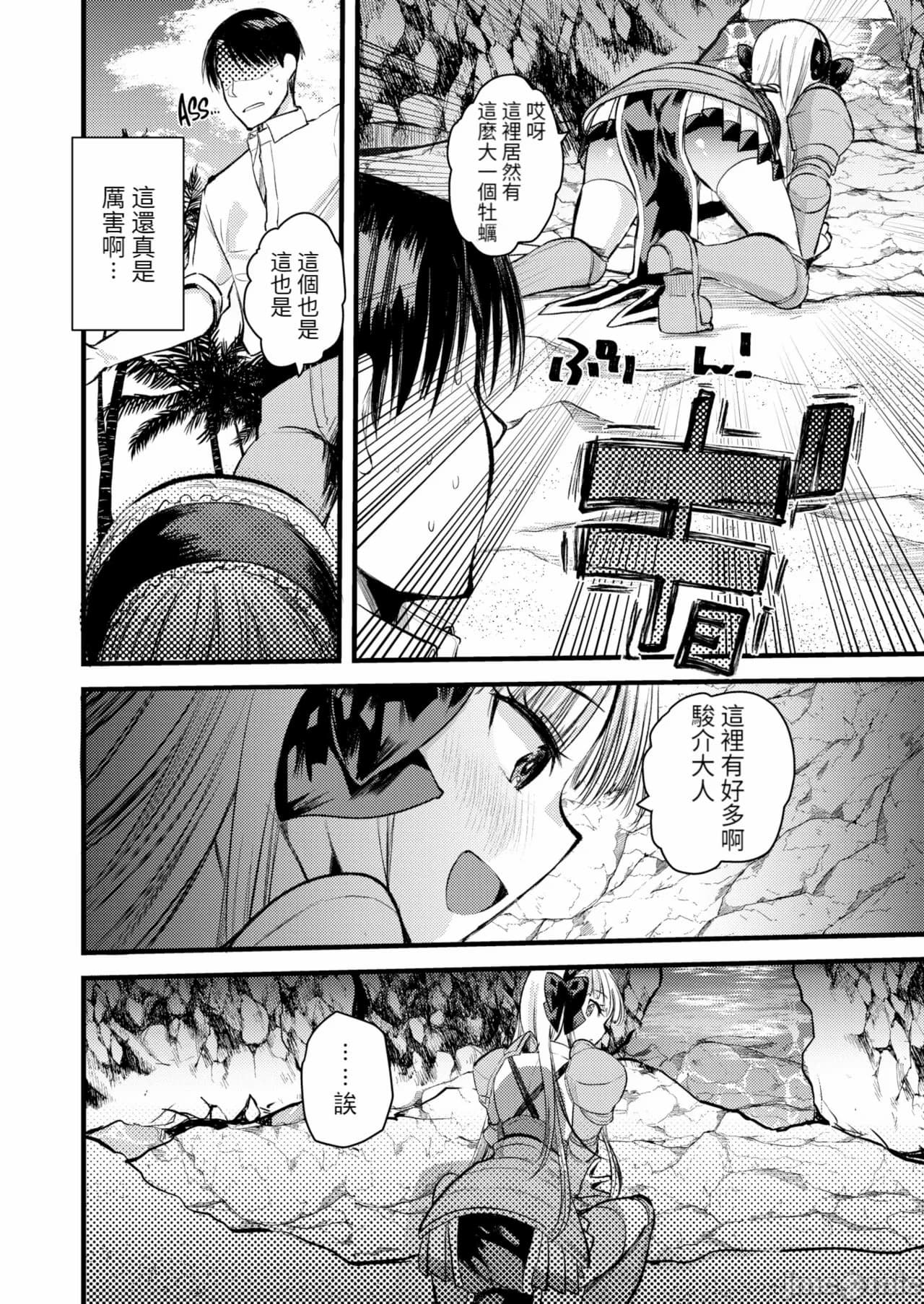 [Kameyoshi Ichiko] Level 1 no Himekishi-san to Yurufuwa Mujintou life[Chinese] page 146
