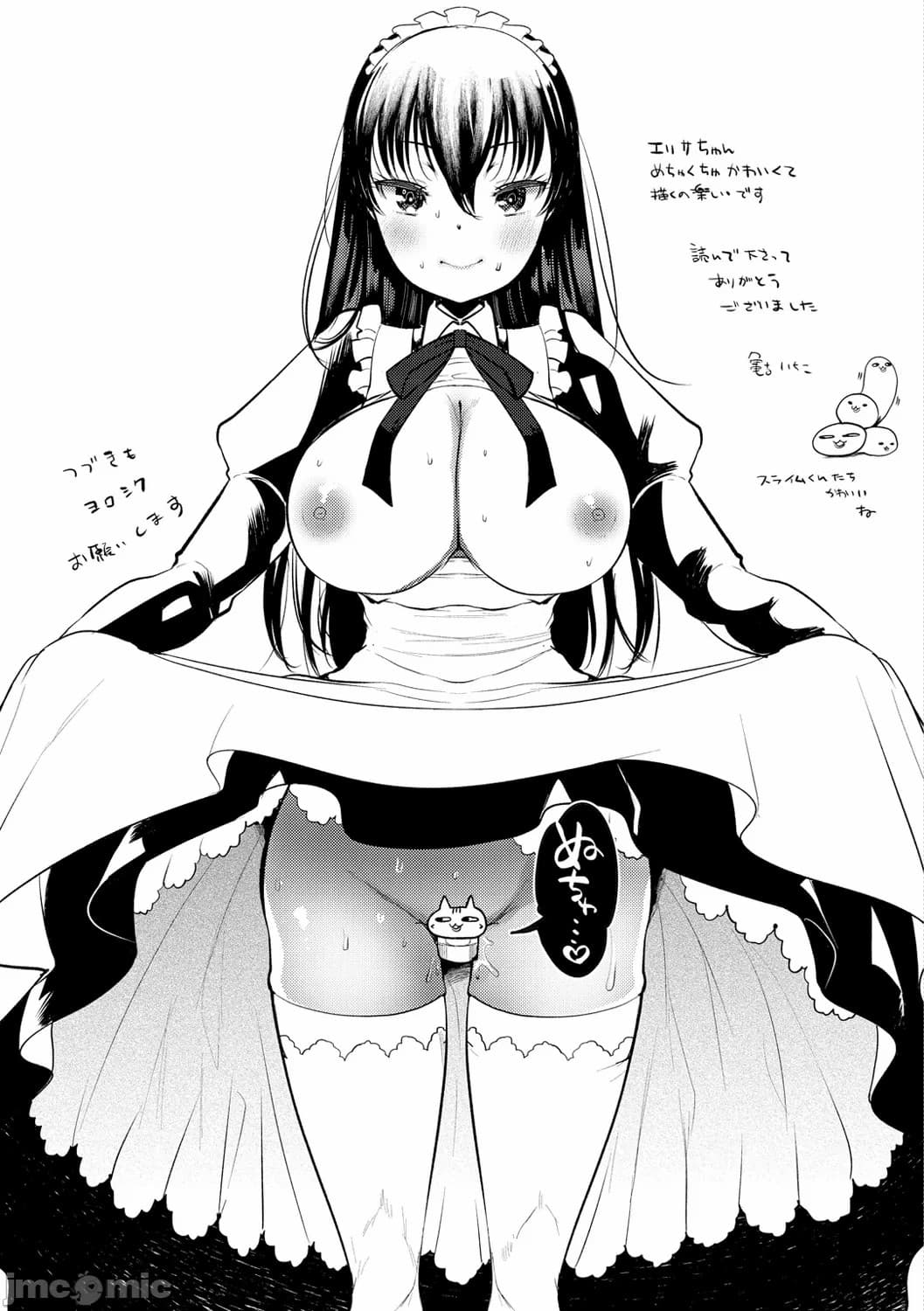 [Kameyoshi Ichiko] Level 1 no Himekishi-san to Yurufuwa Mujintou life[Chinese] page 161