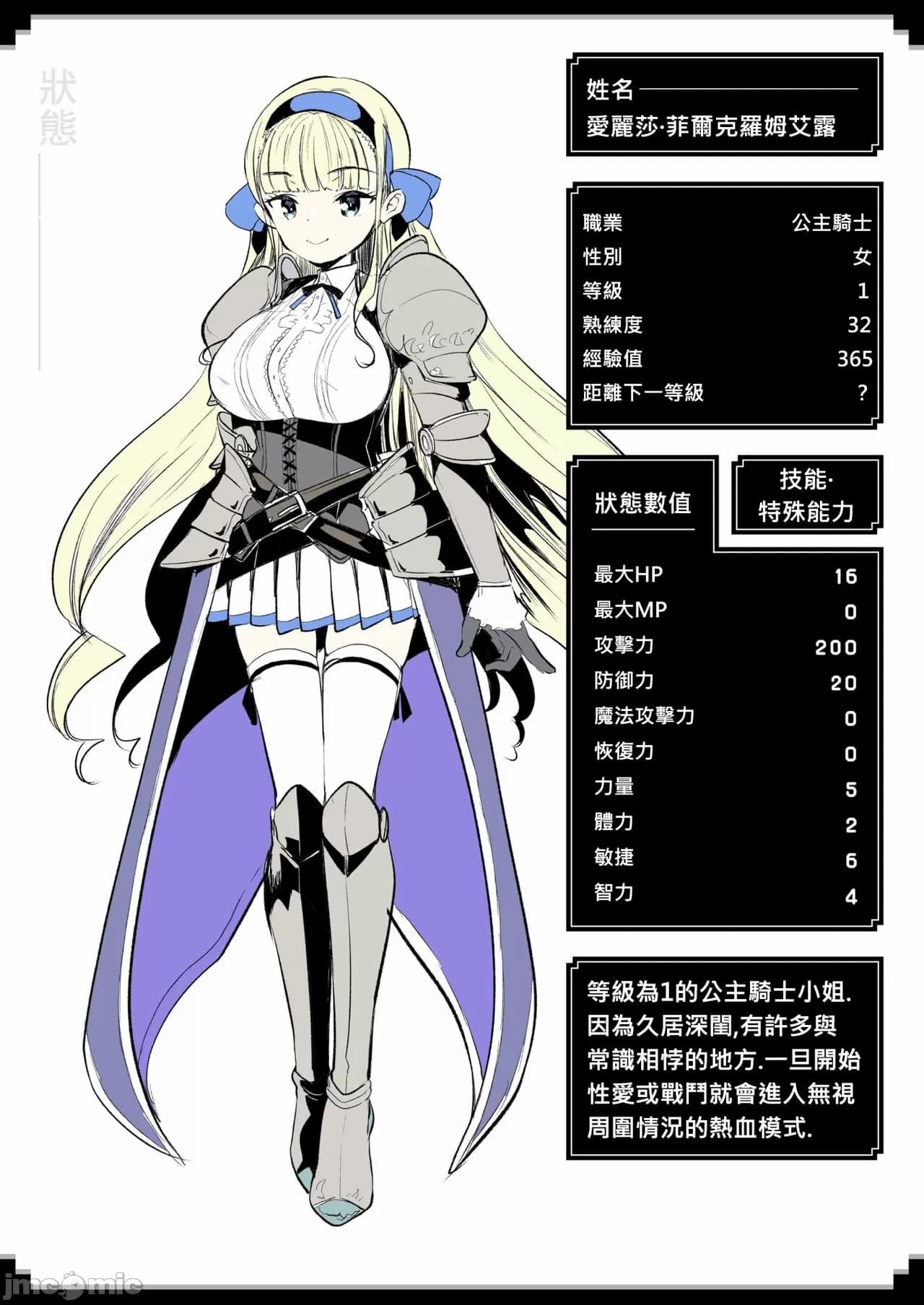 [Kameyoshi Ichiko] Level 1 no Himekishi-san to Yurufuwa Mujintou life[Chinese] page 35